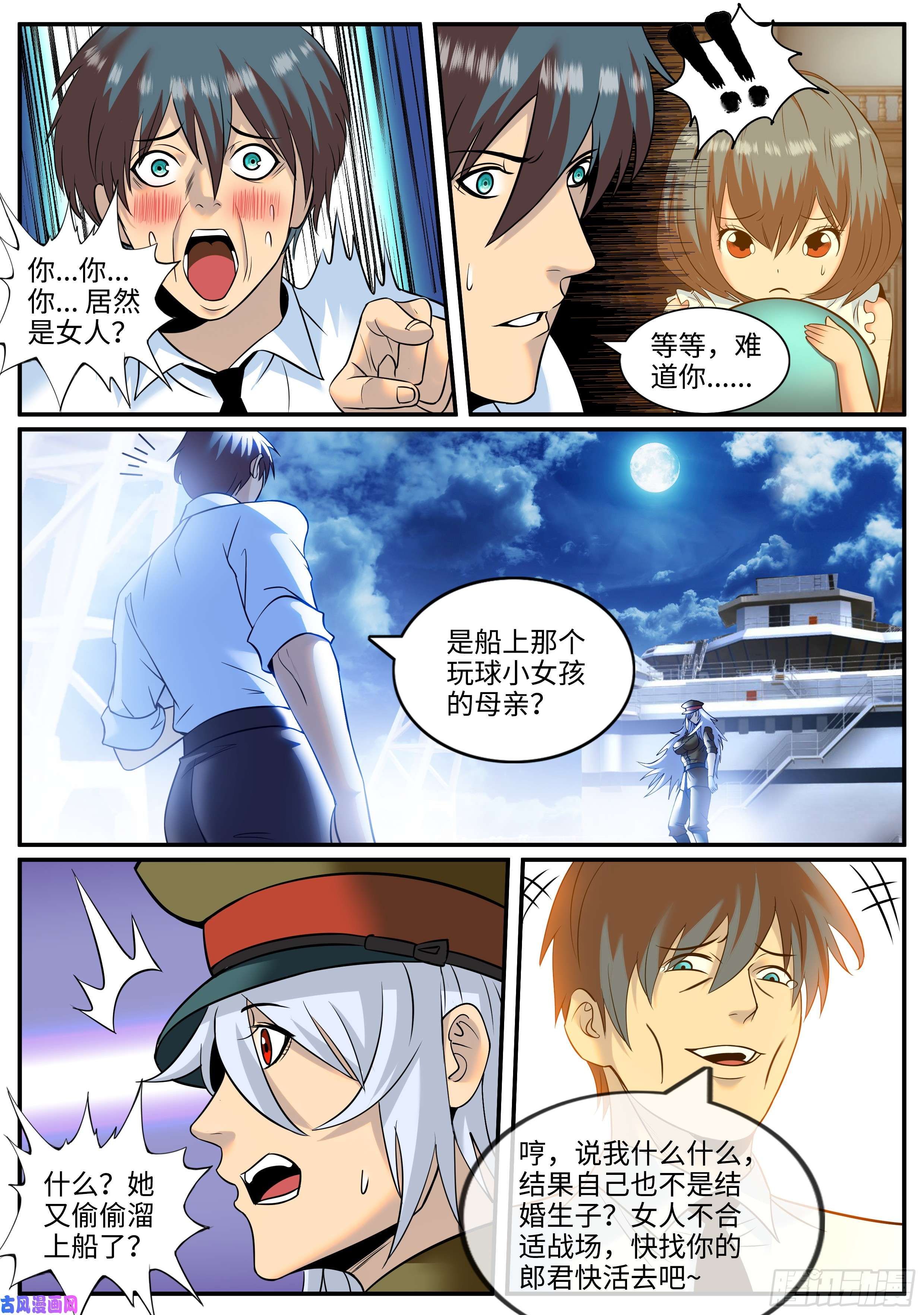 超级兵王在都市荣耀