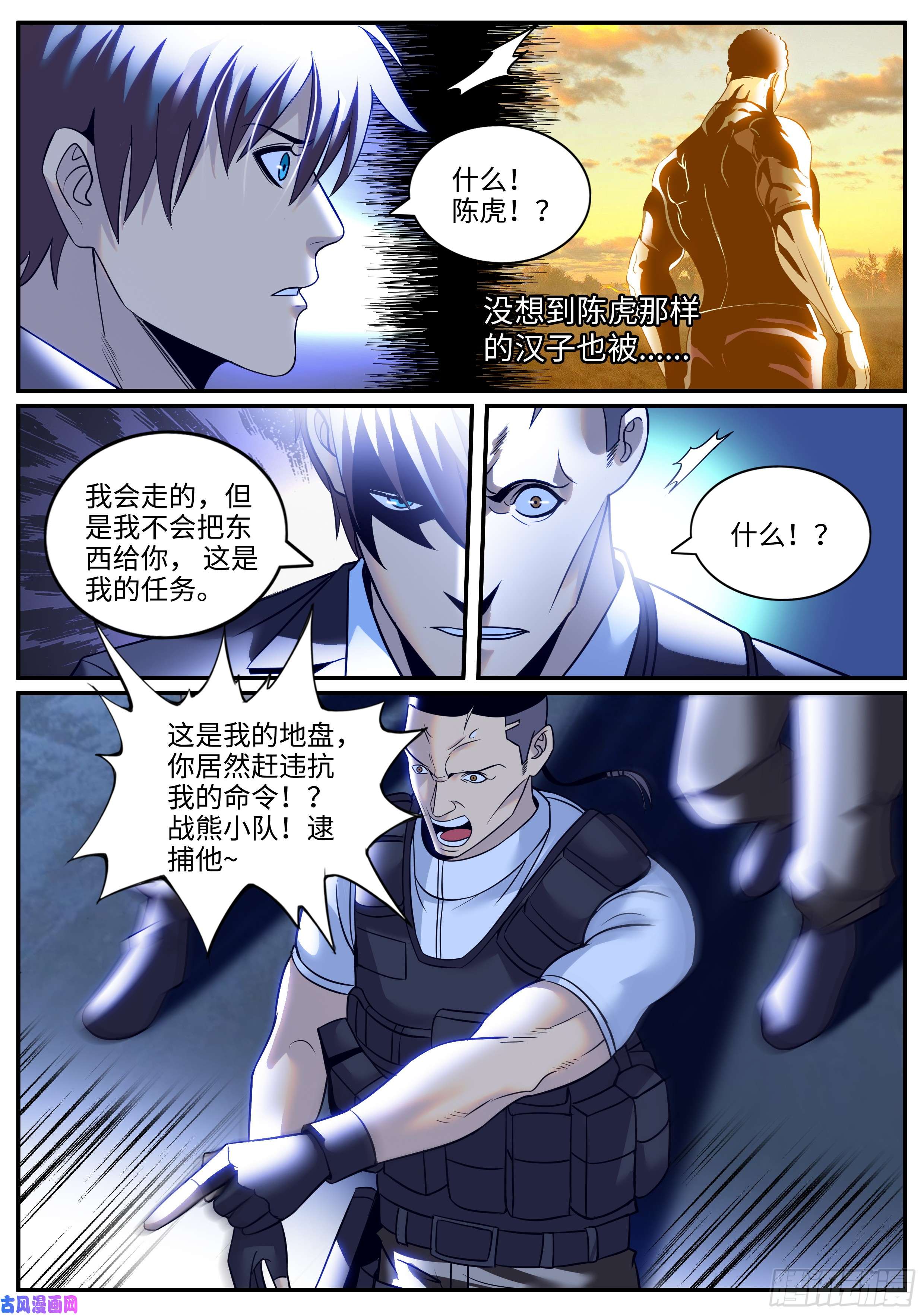 超级兵王在都市战熊小队