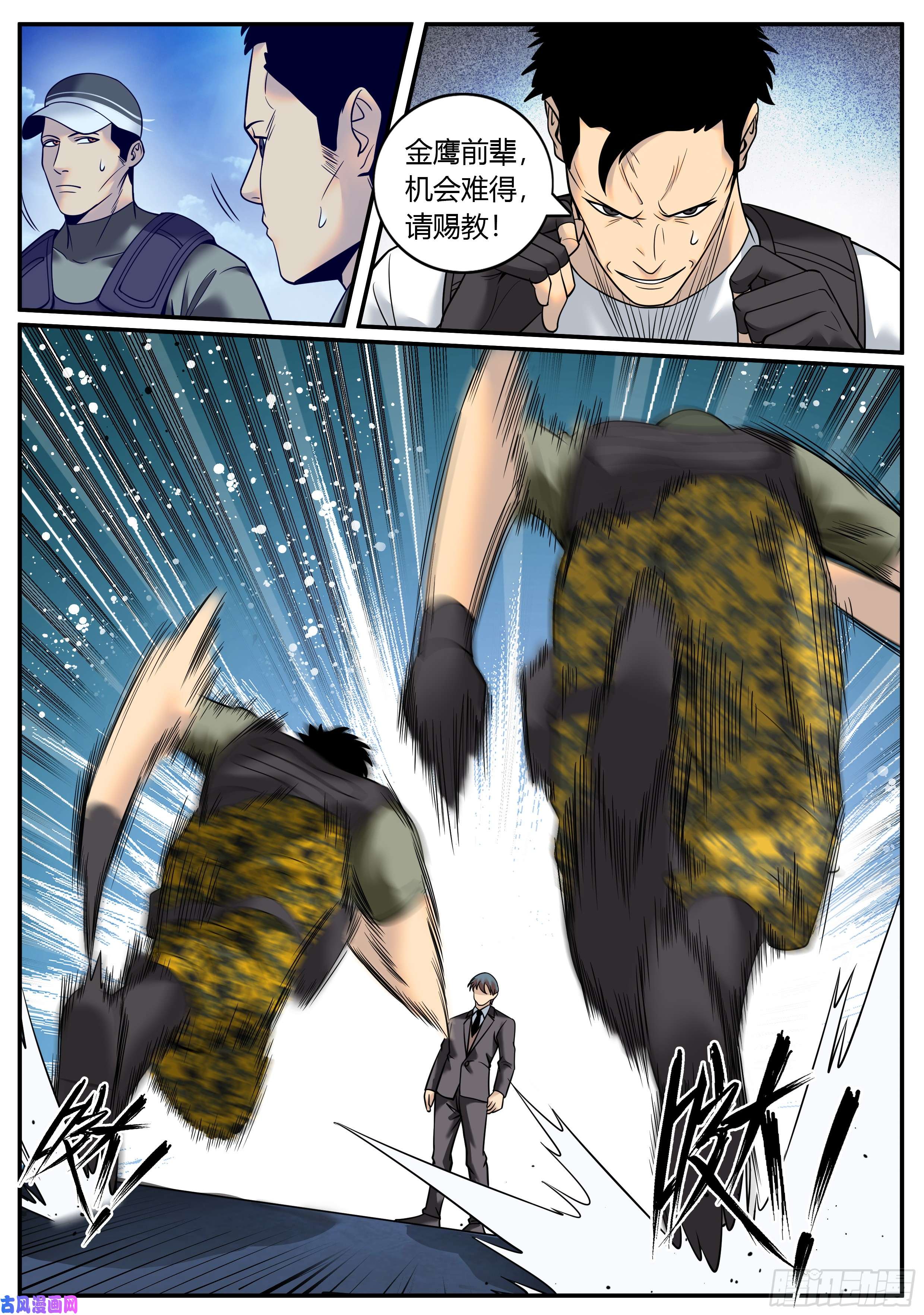 超级兵王在都市战熊小队