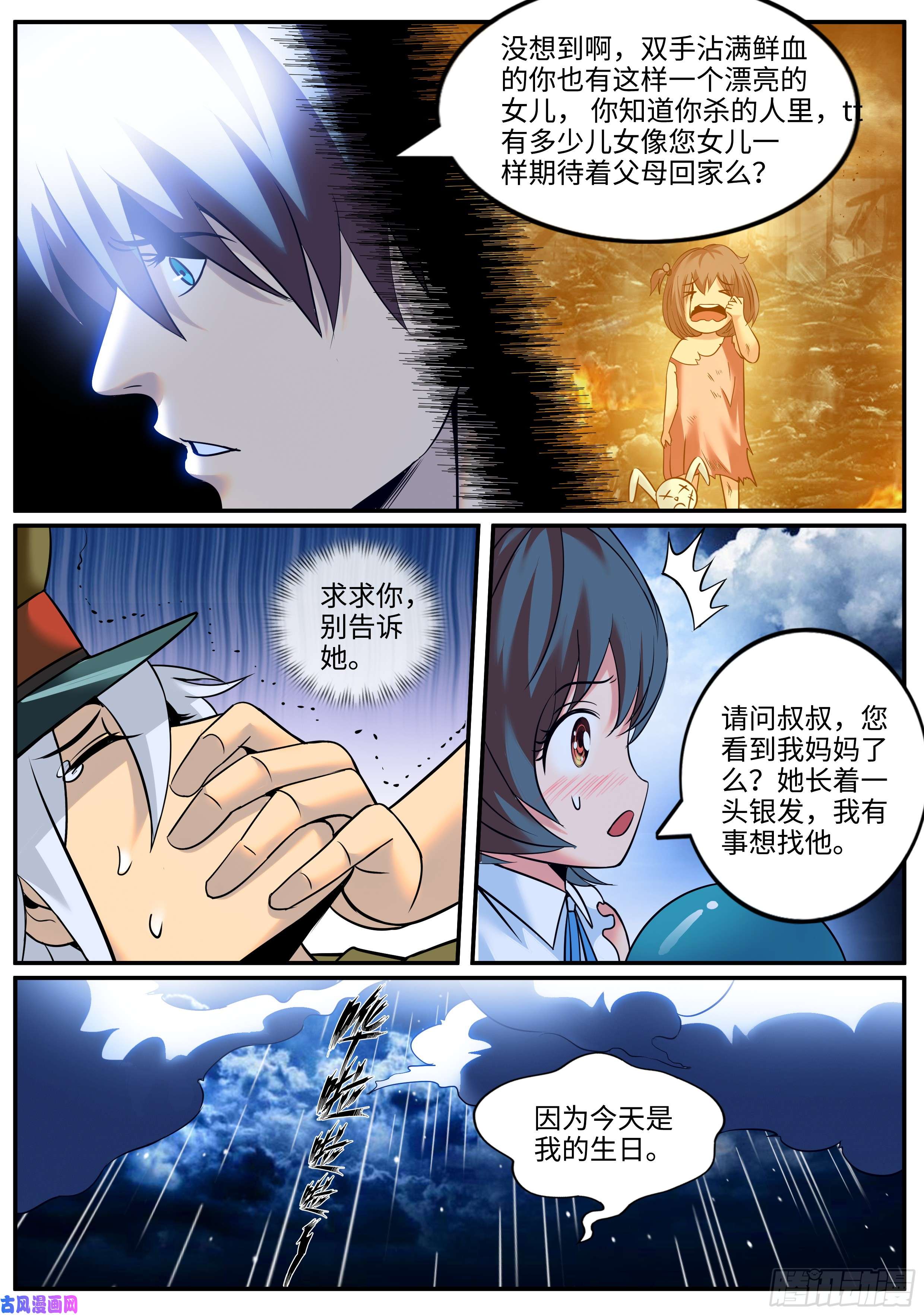 超级兵王在都市战熊小队
