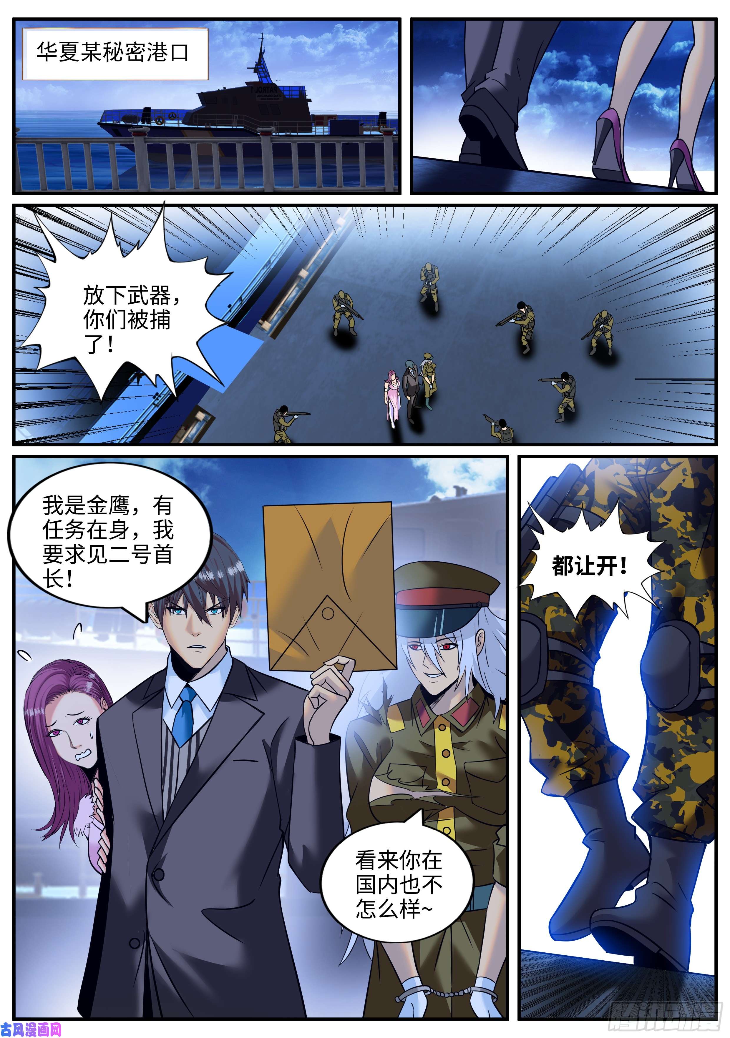 超级兵王在都市战熊小队