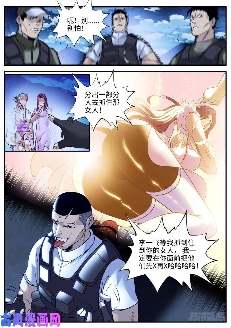 超级兵王在都市苏家三爷