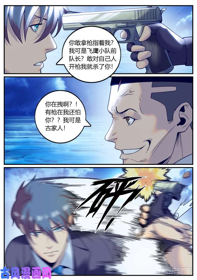 超级兵王在都市苏家三爷