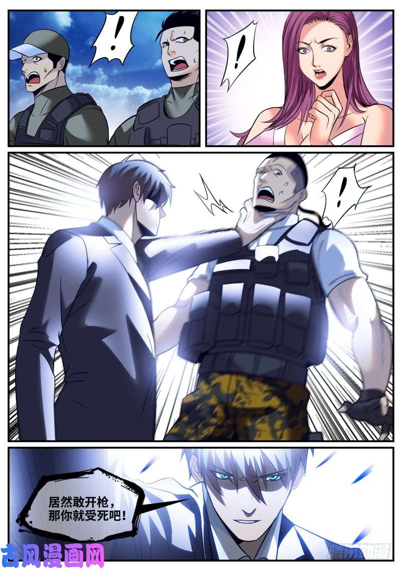 超级兵王在都市苏家三爷