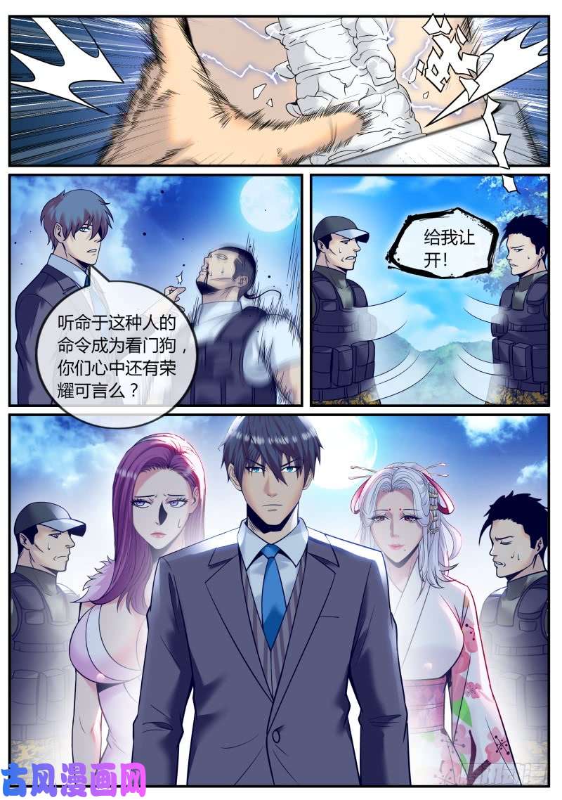 超级兵王在都市苏家三爷