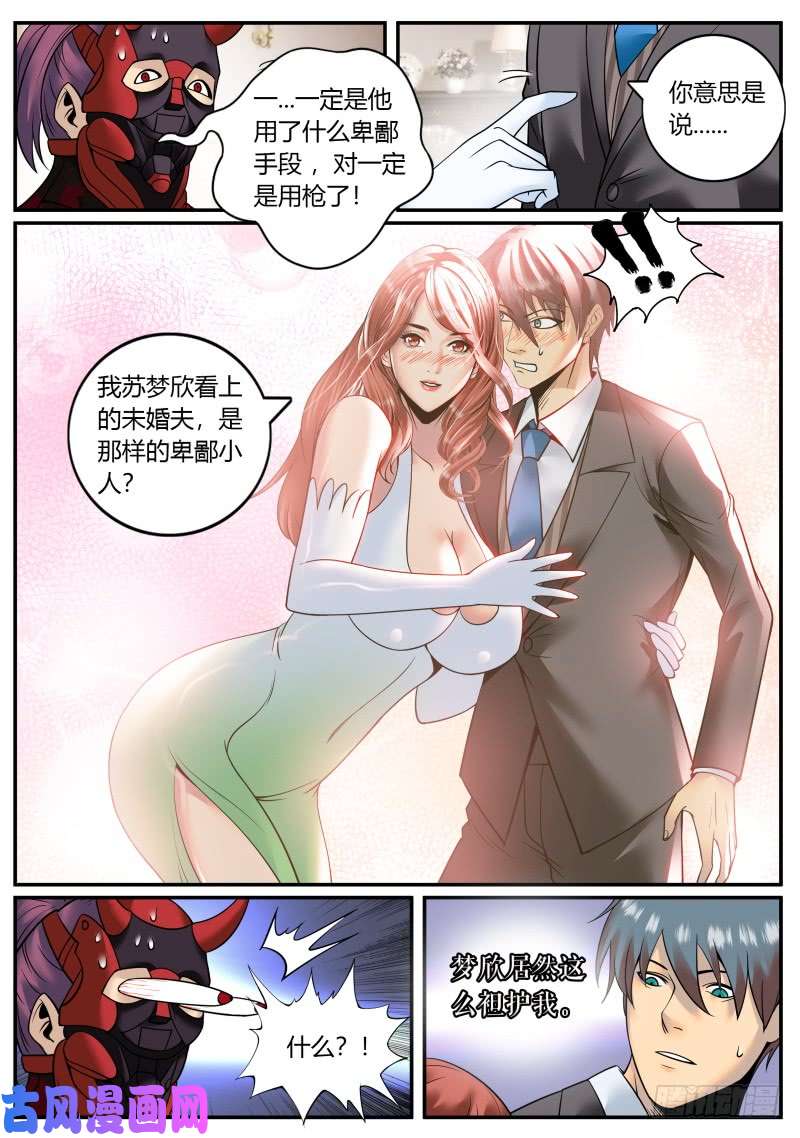 超级兵王在都市杀人偿命