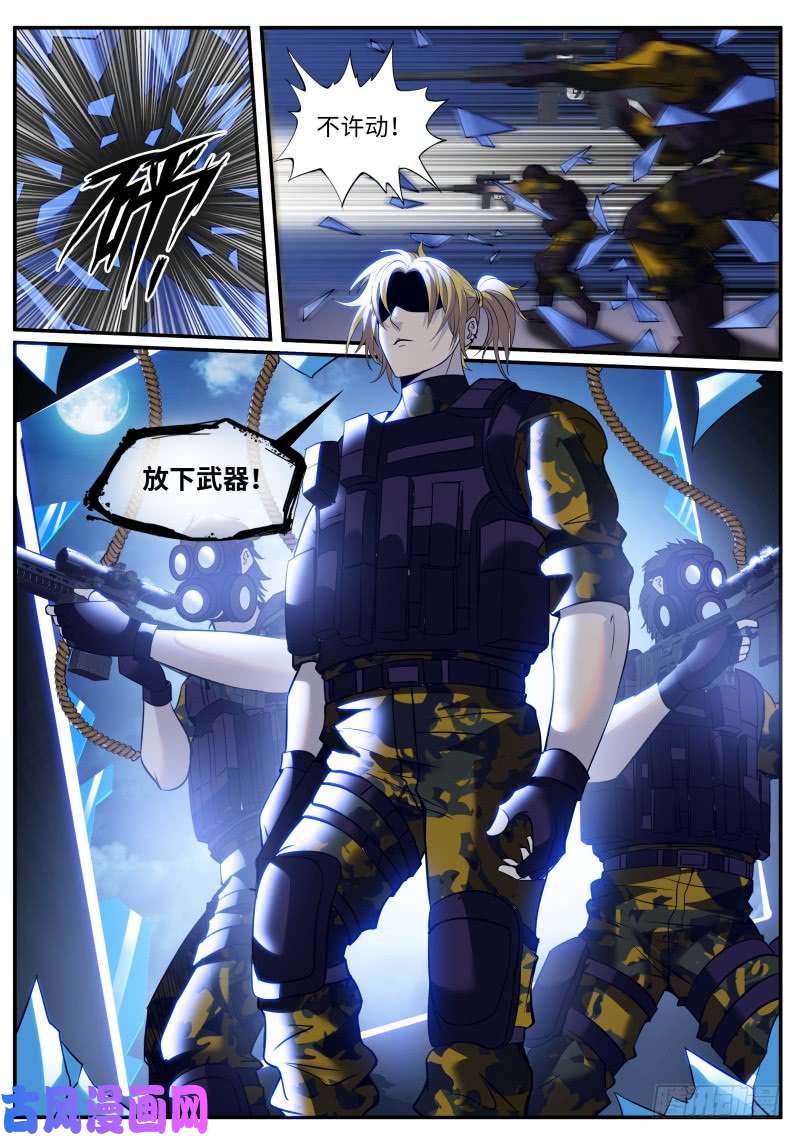 超级兵王在都市杀人偿命