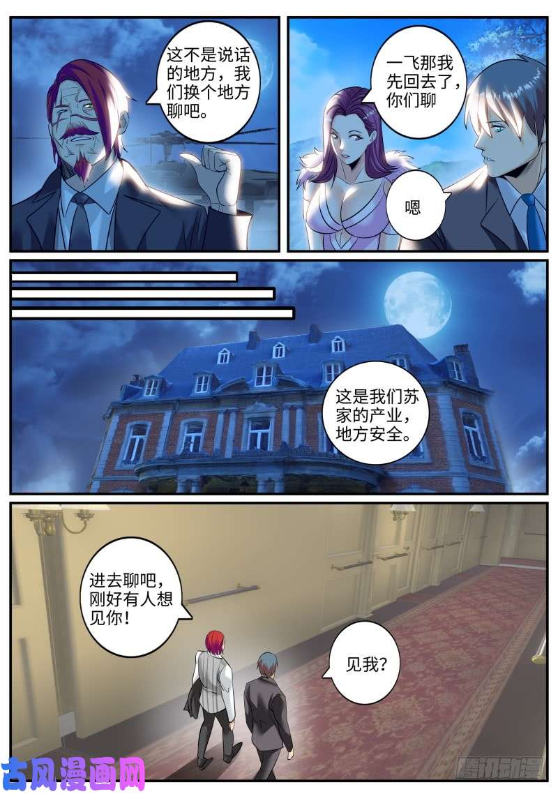 超级兵王在都市杀人偿命