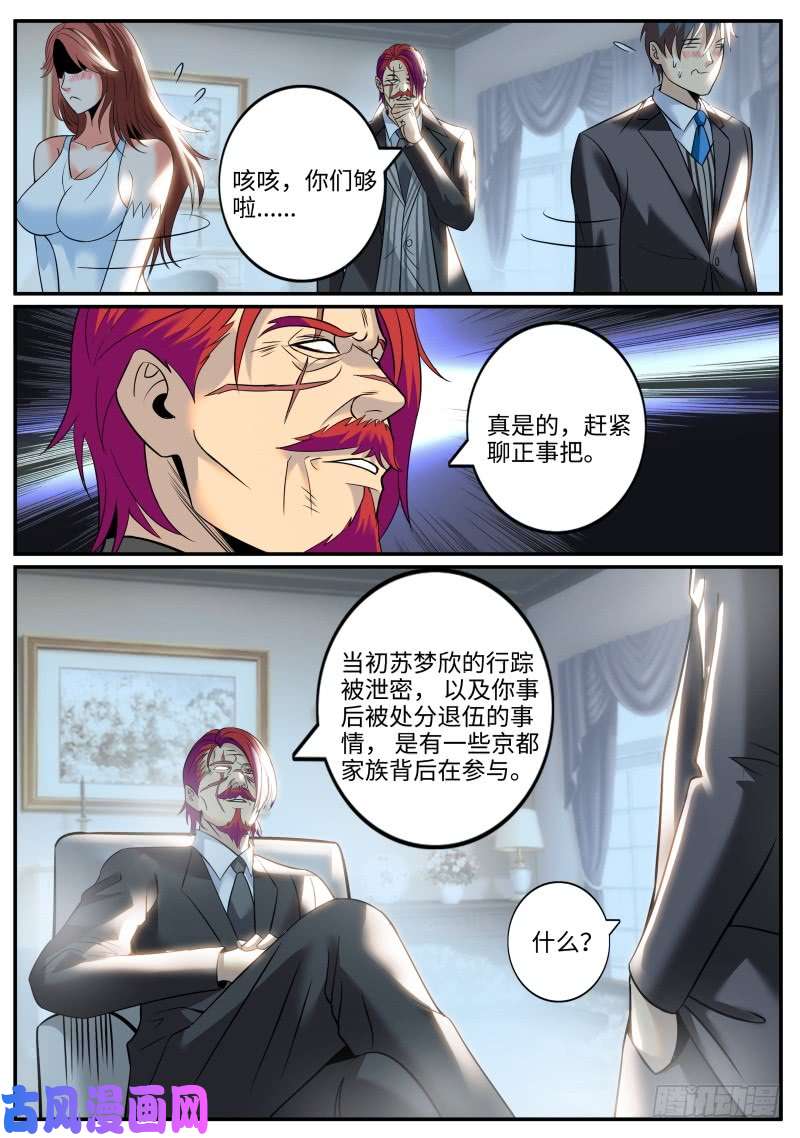 超级兵王在都市杀人偿命