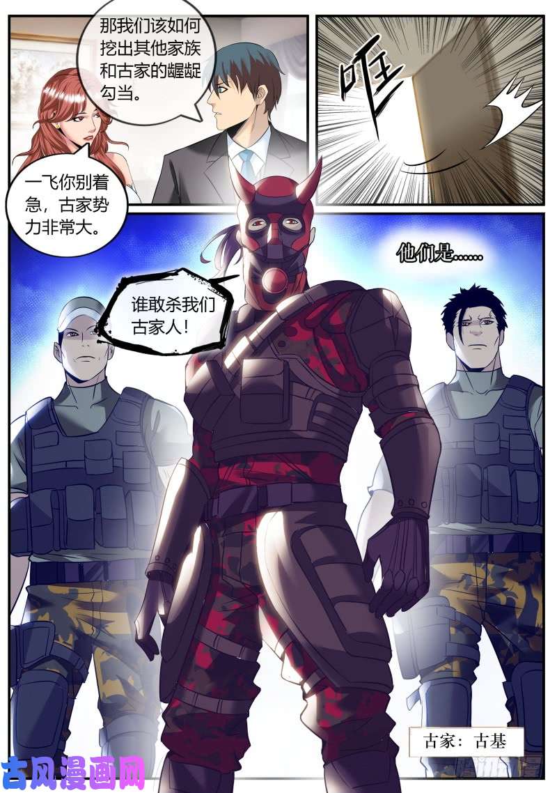 超级兵王在都市杀人偿命