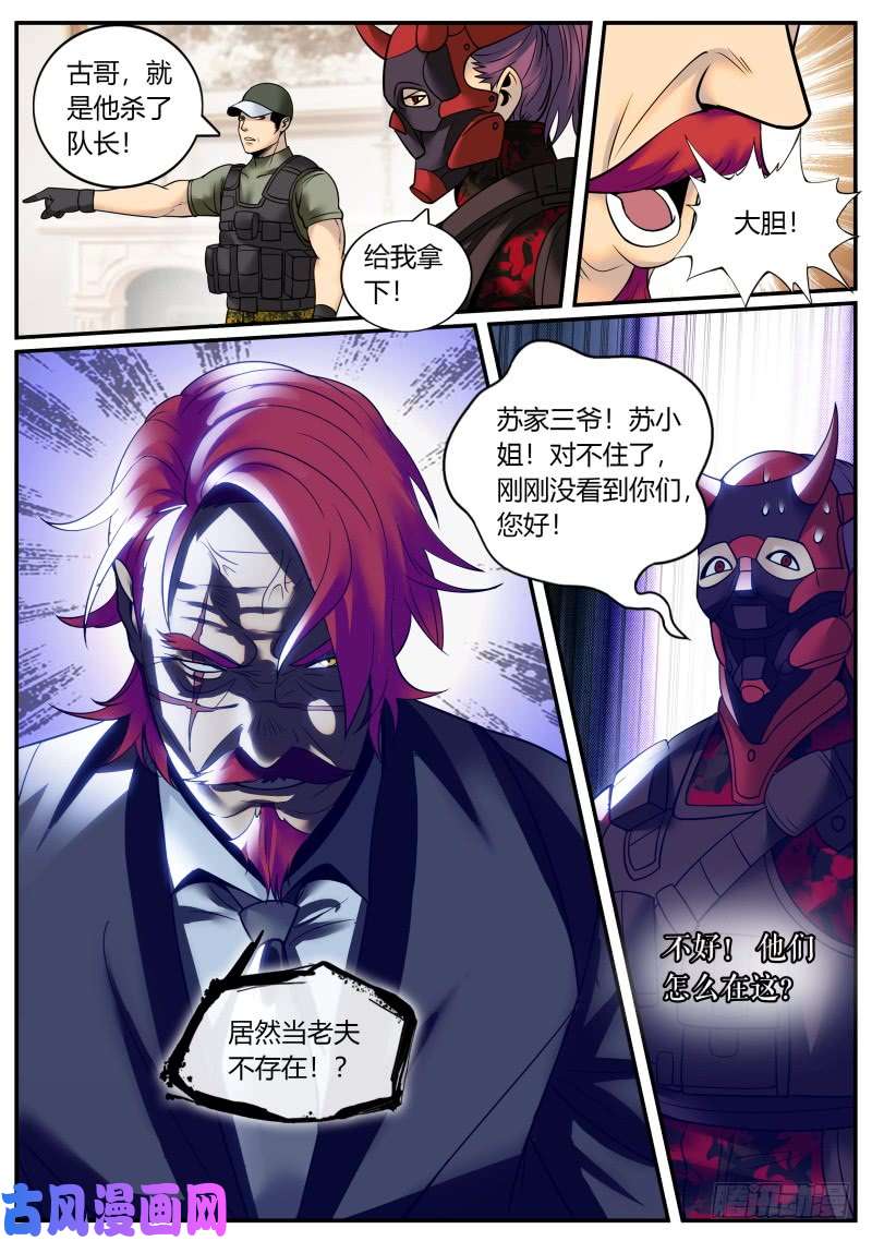 超级兵王在都市杀人偿命