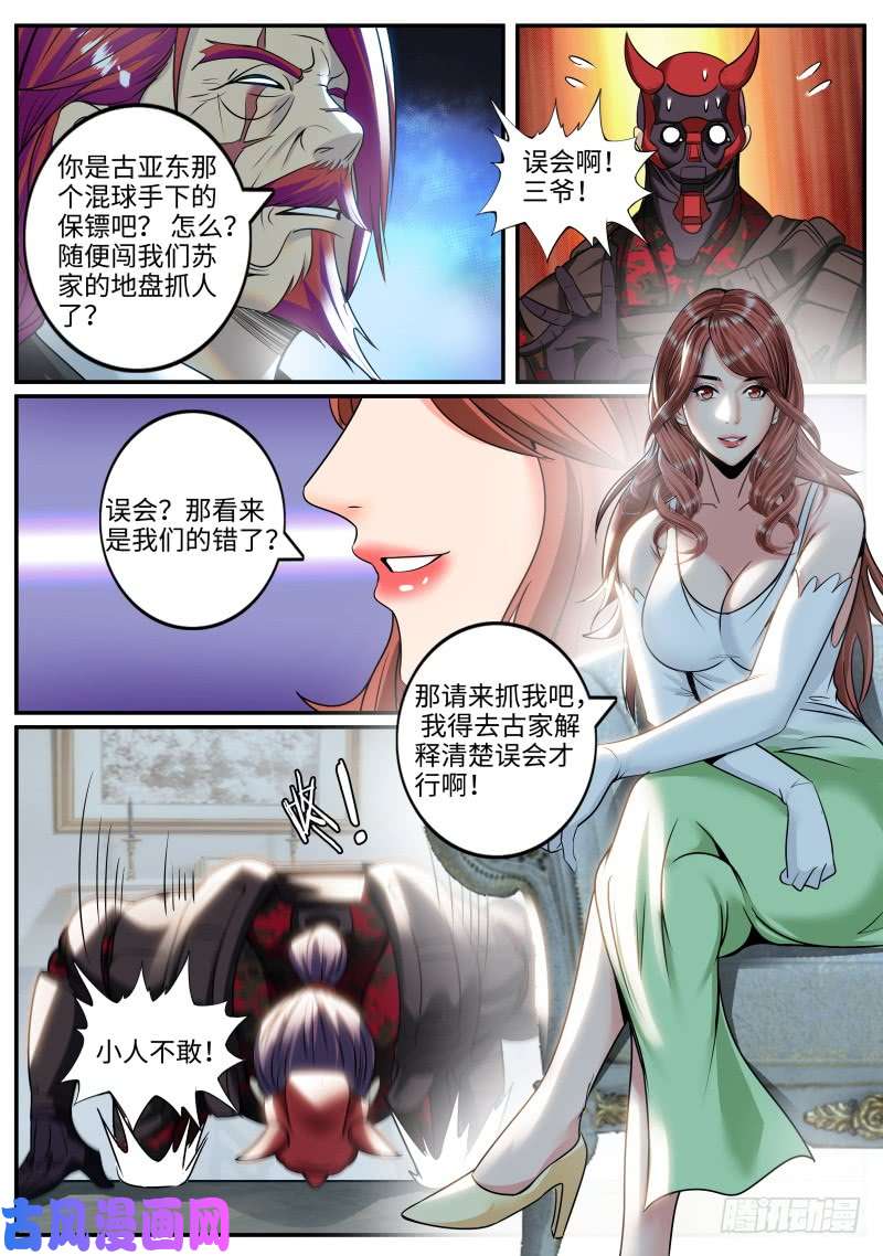 超级兵王在都市杀人偿命