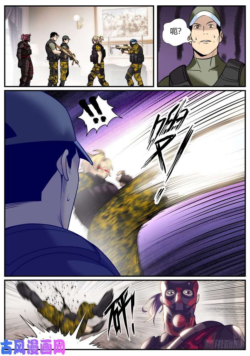 超级兵王在都市苏老爷子