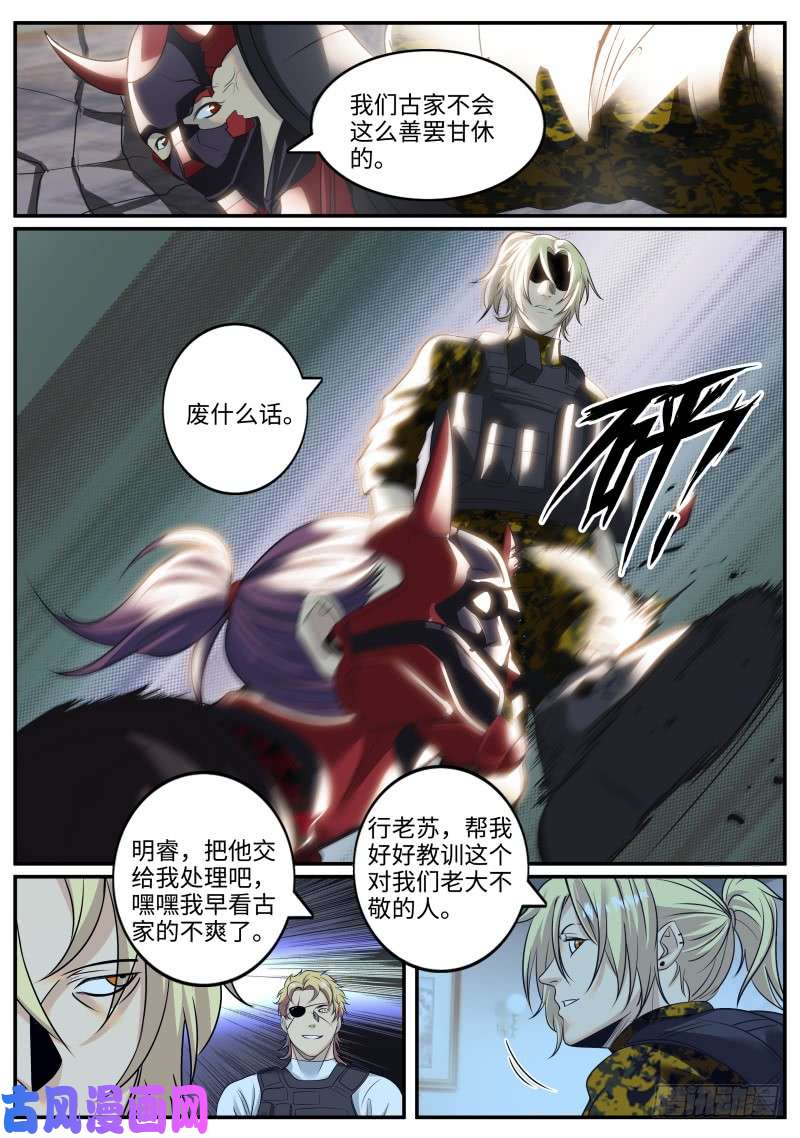 超级兵王在都市苏老爷子