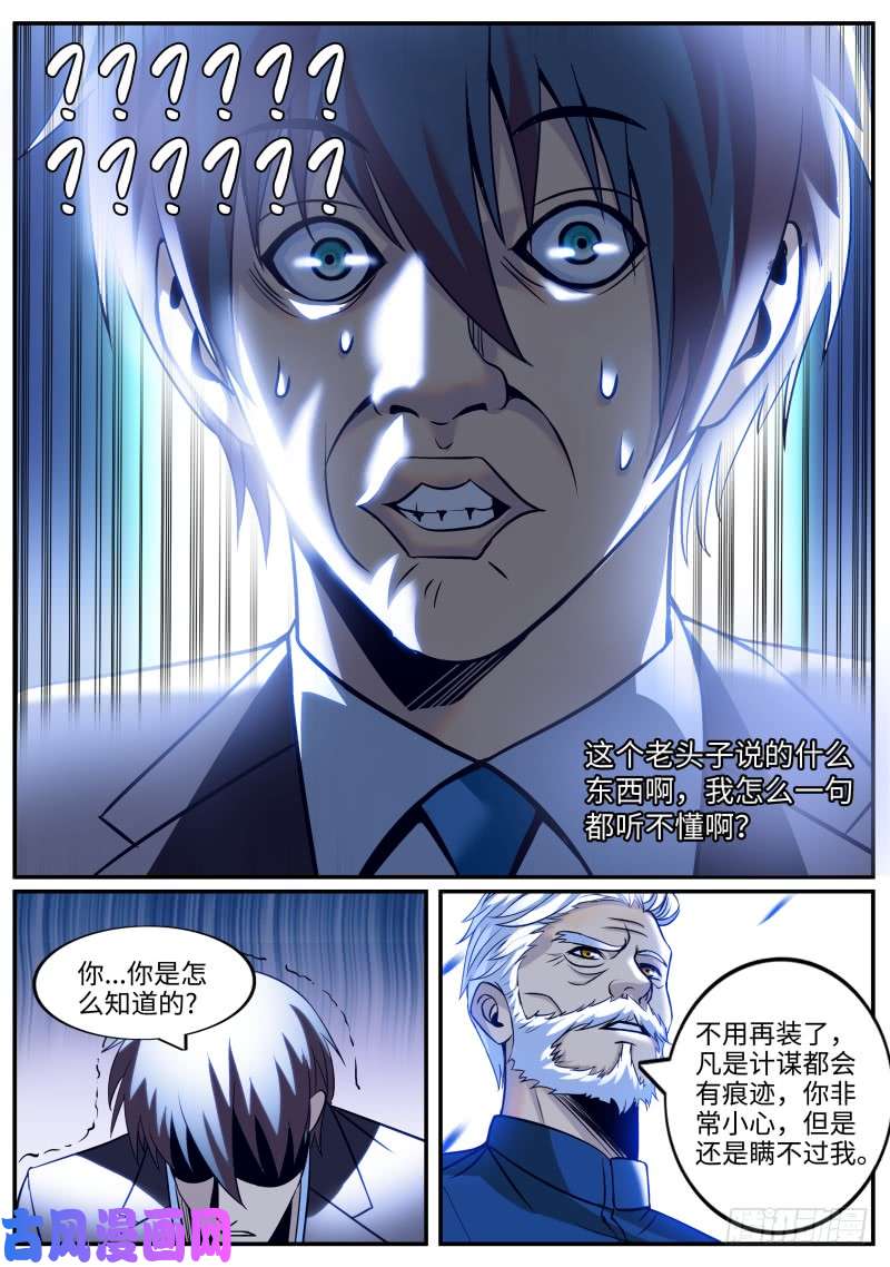 超级兵王在都市古亚东