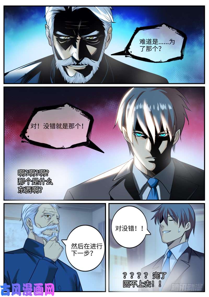 超级兵王在都市古亚东