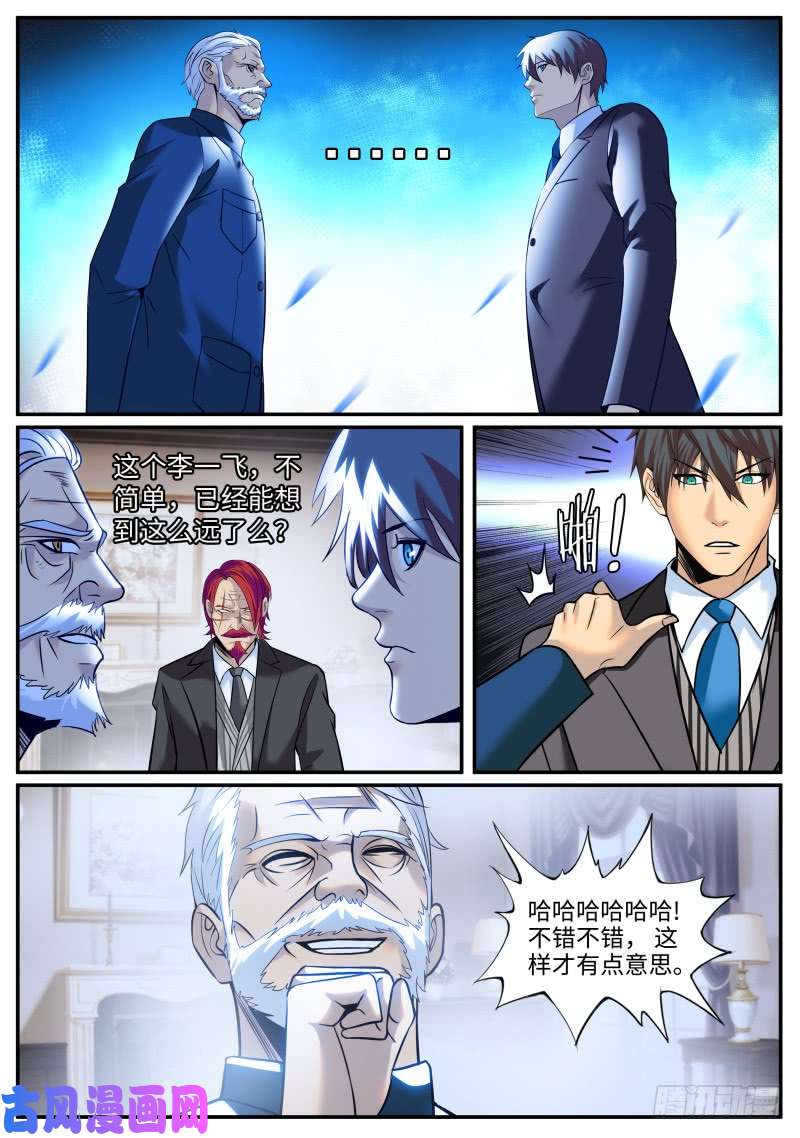 超级兵王在都市古亚东