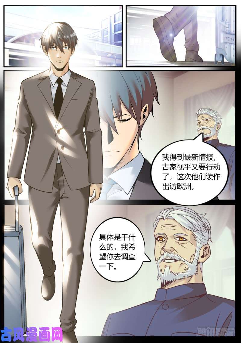 超级兵王在都市古亚东