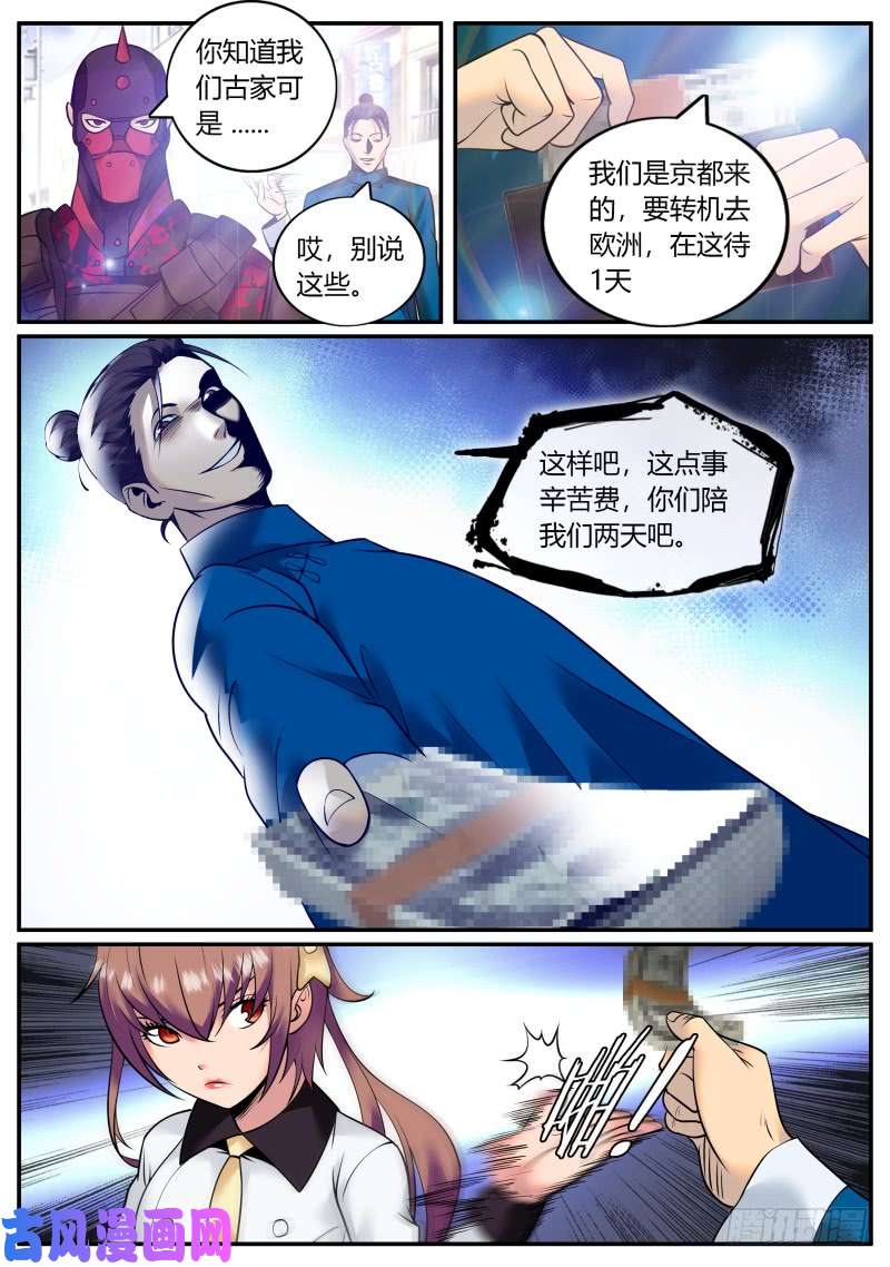 超级兵王在都市古亚东