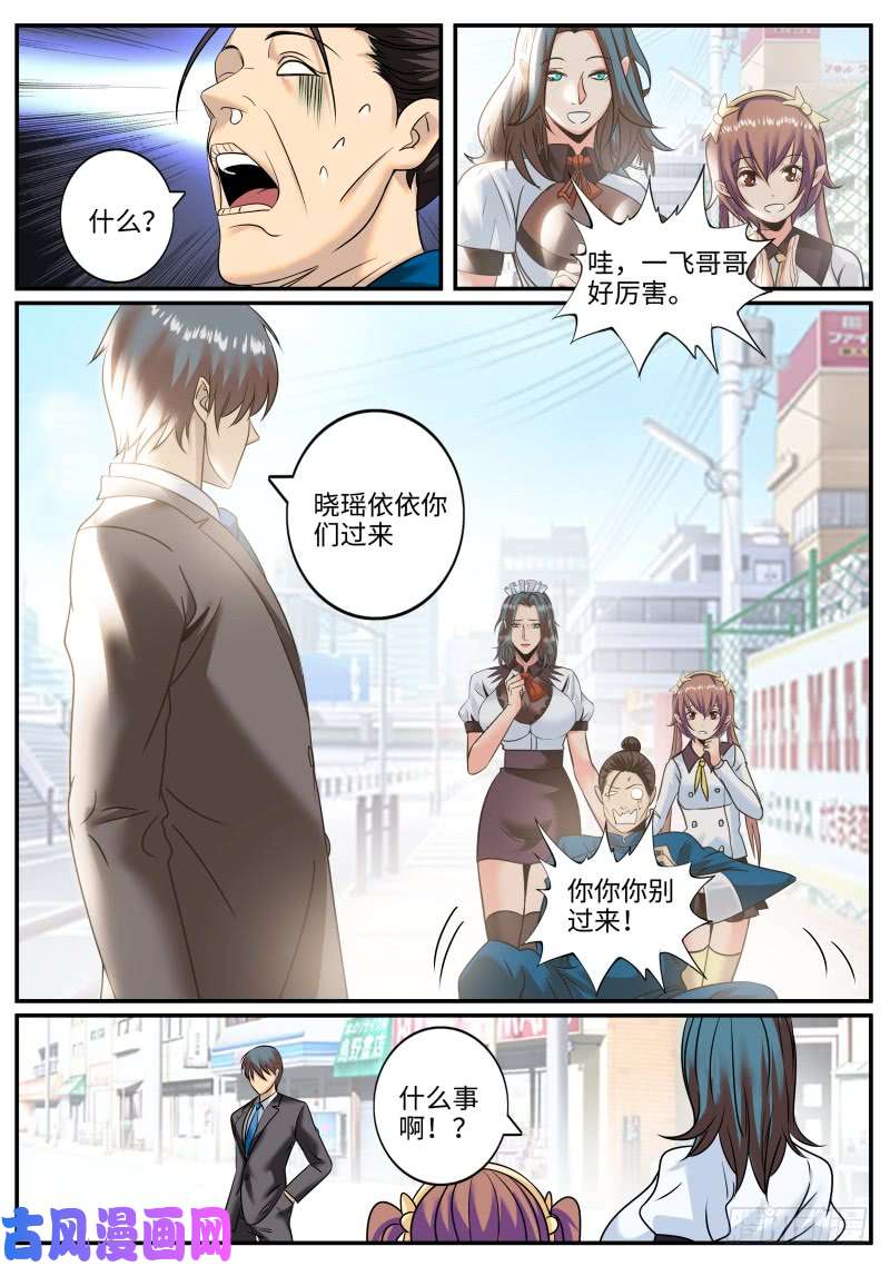 超级兵王在都市锤他！