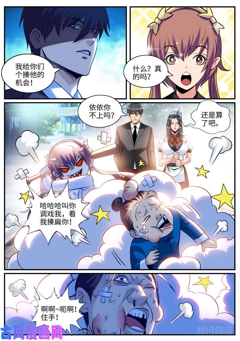 超级兵王在都市锤他！
