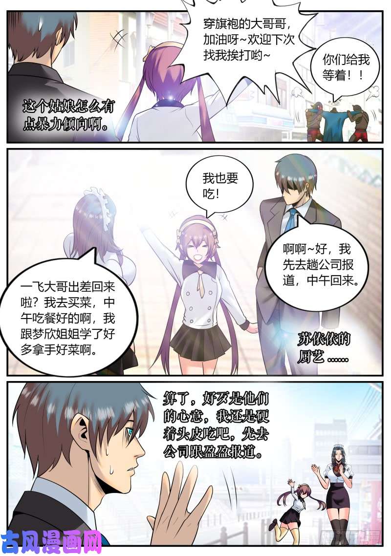 超级兵王在都市锤他！
