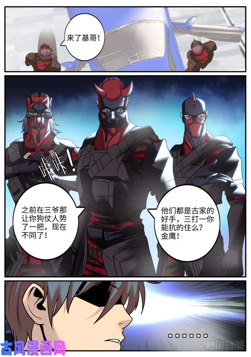 超级兵王在都市别想跑！