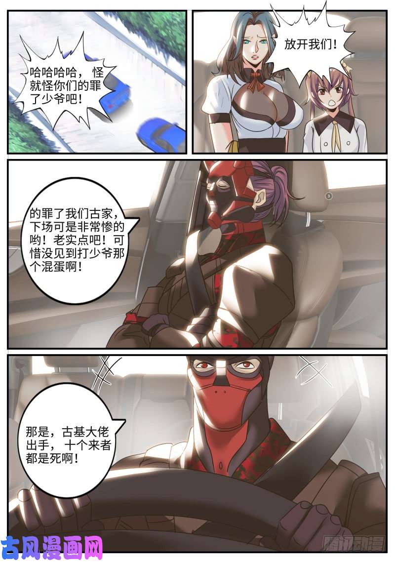 超级兵王在都市别想跑！