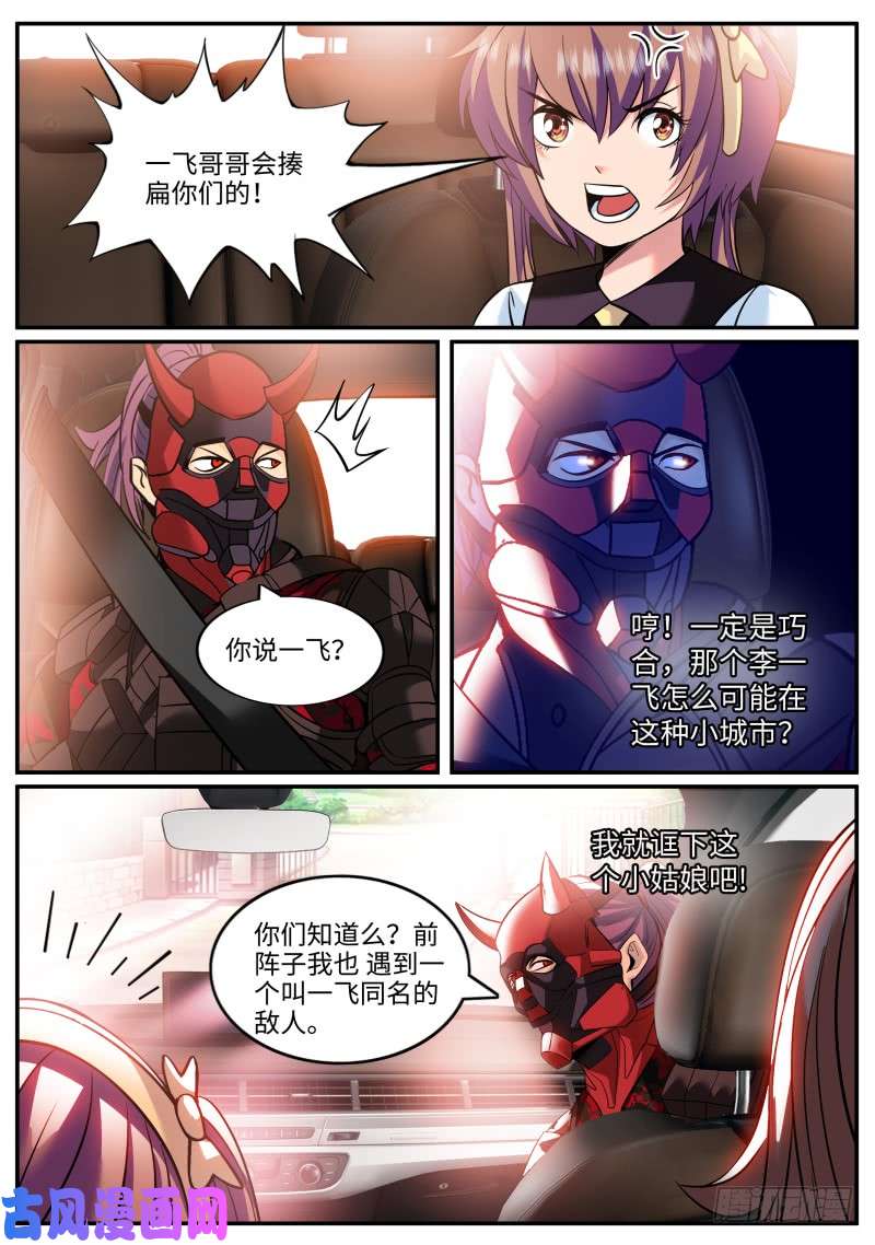超级兵王在都市别想跑！