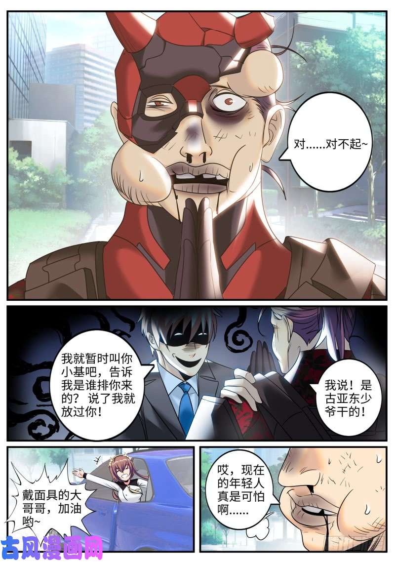 超级兵王在都市刺激场景