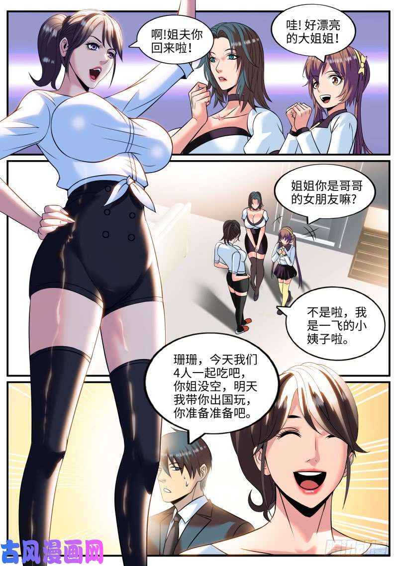超级兵王在都市刺激场景
