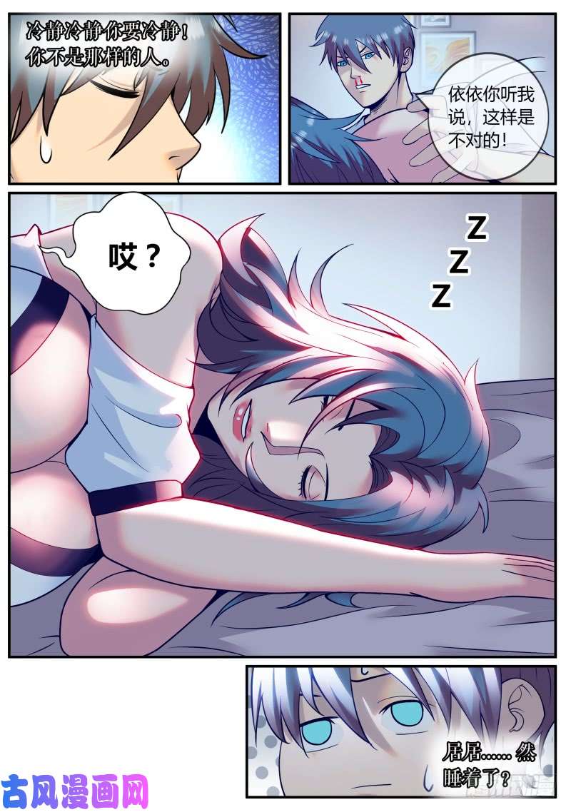 超级兵王在都市我居然......