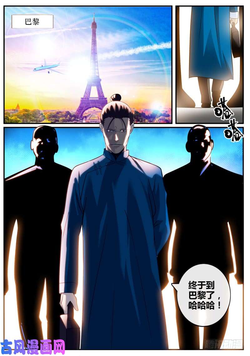 超级兵王在都市我居然......
