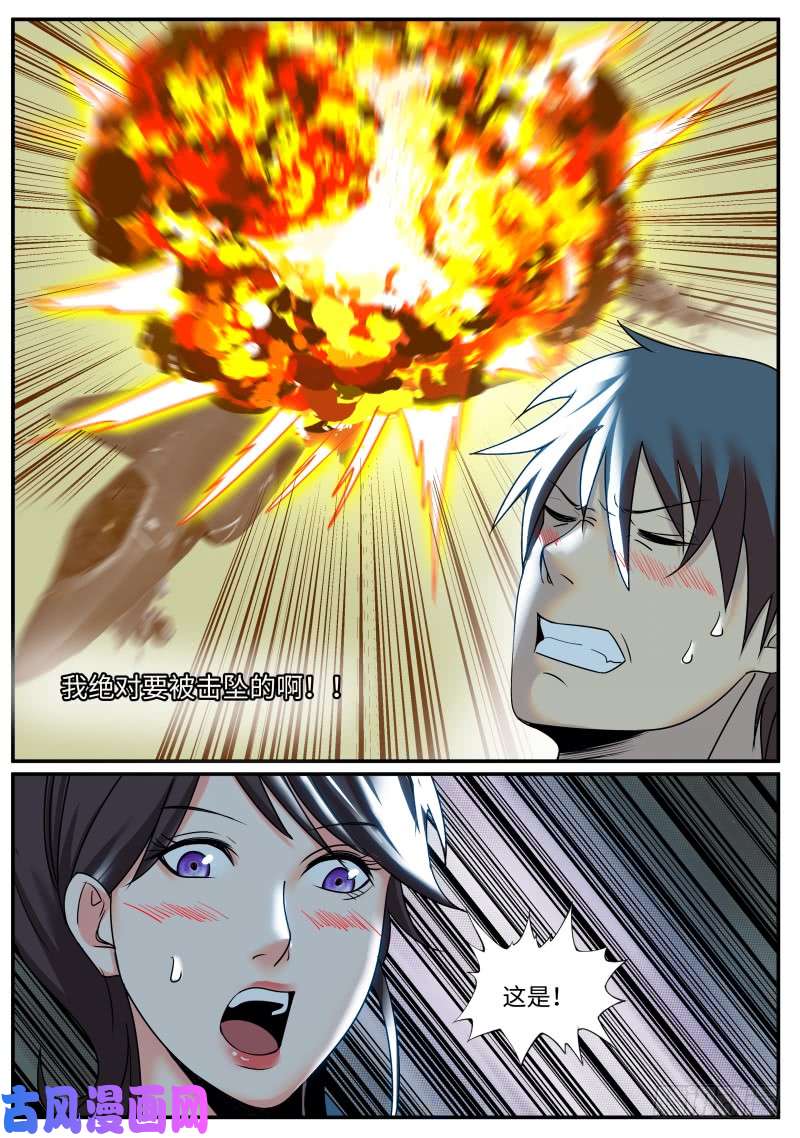 超级兵王在都市我居然......