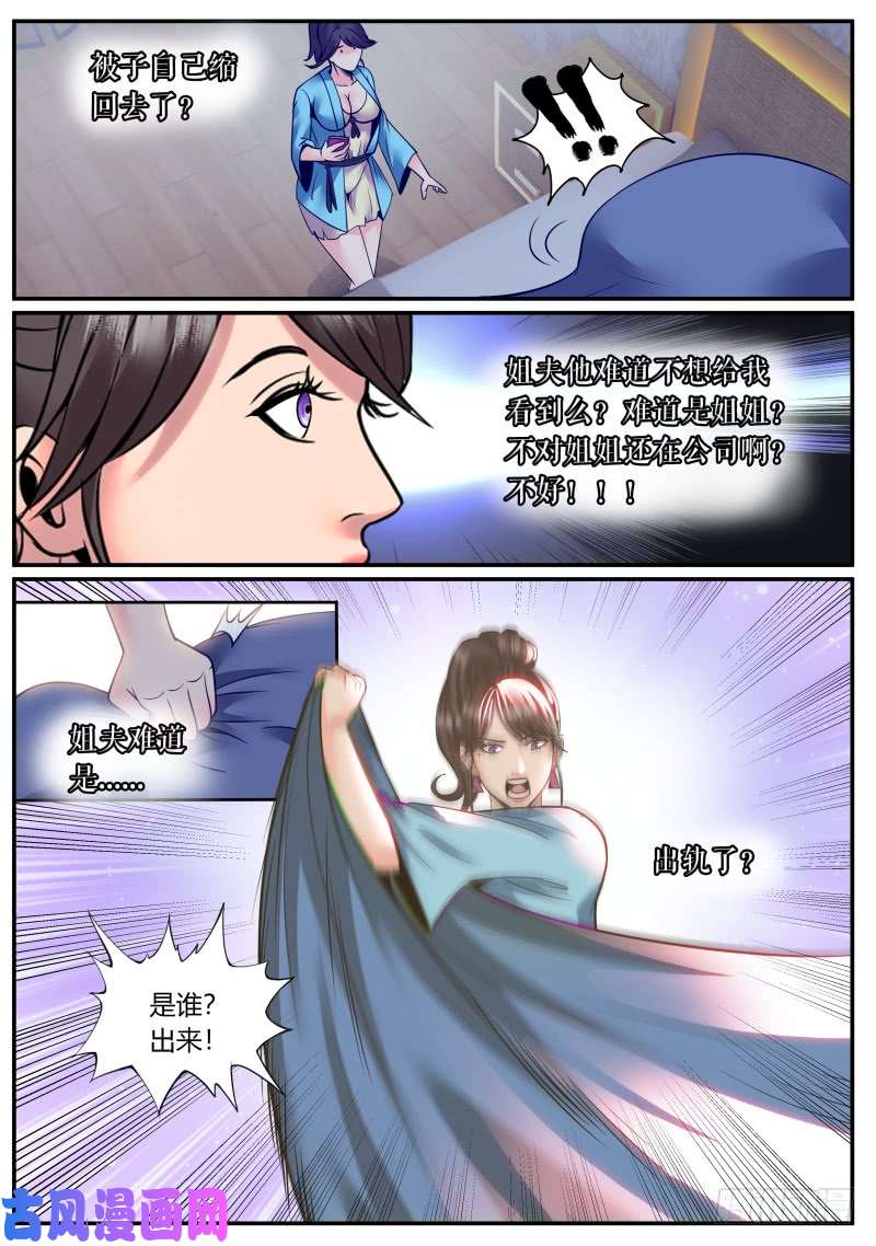 超级兵王在都市我居然......