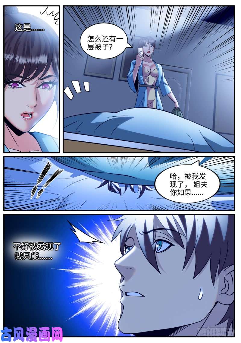 超级兵王在都市我居然......