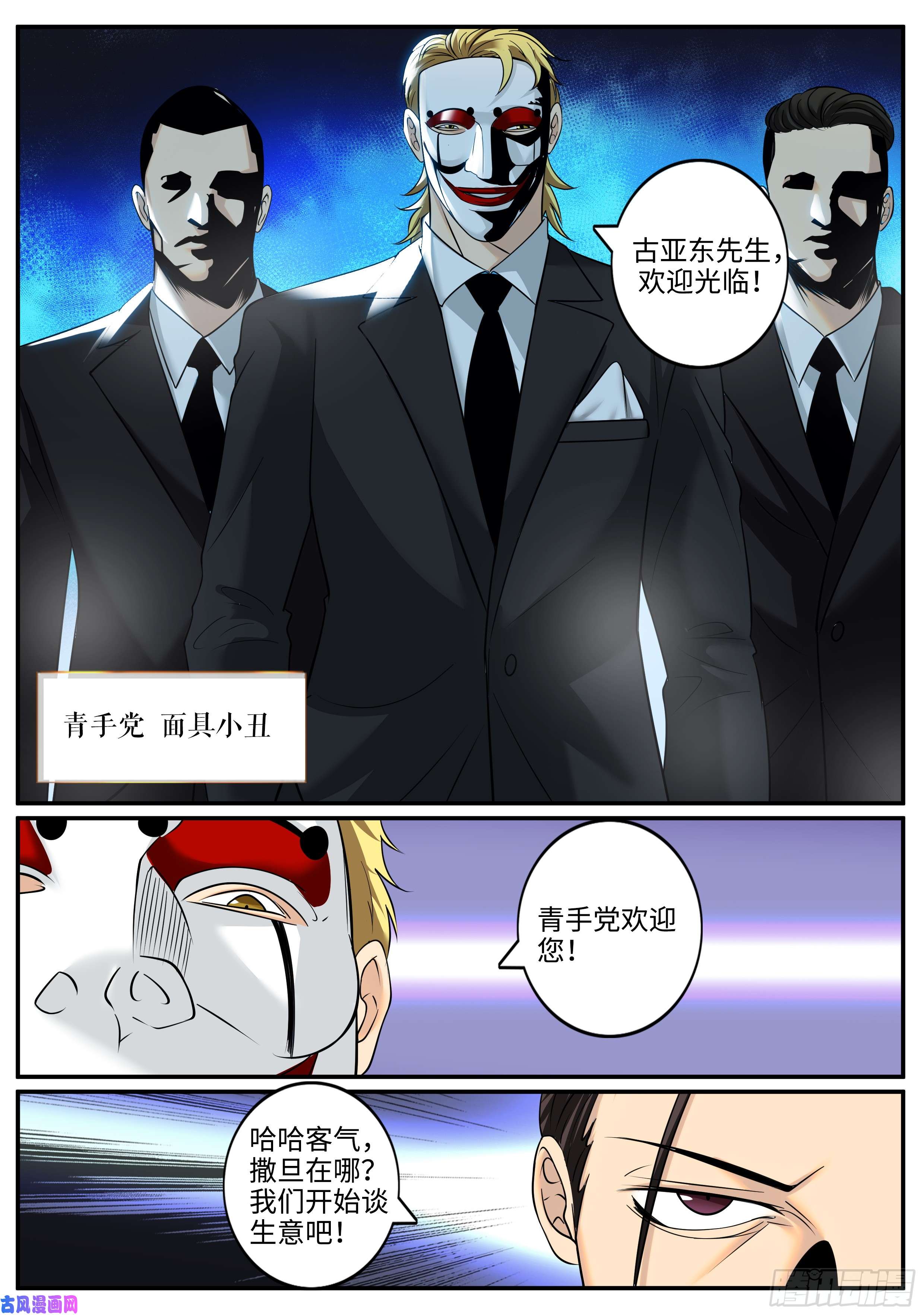 超级兵王在都市狂魔撒旦
