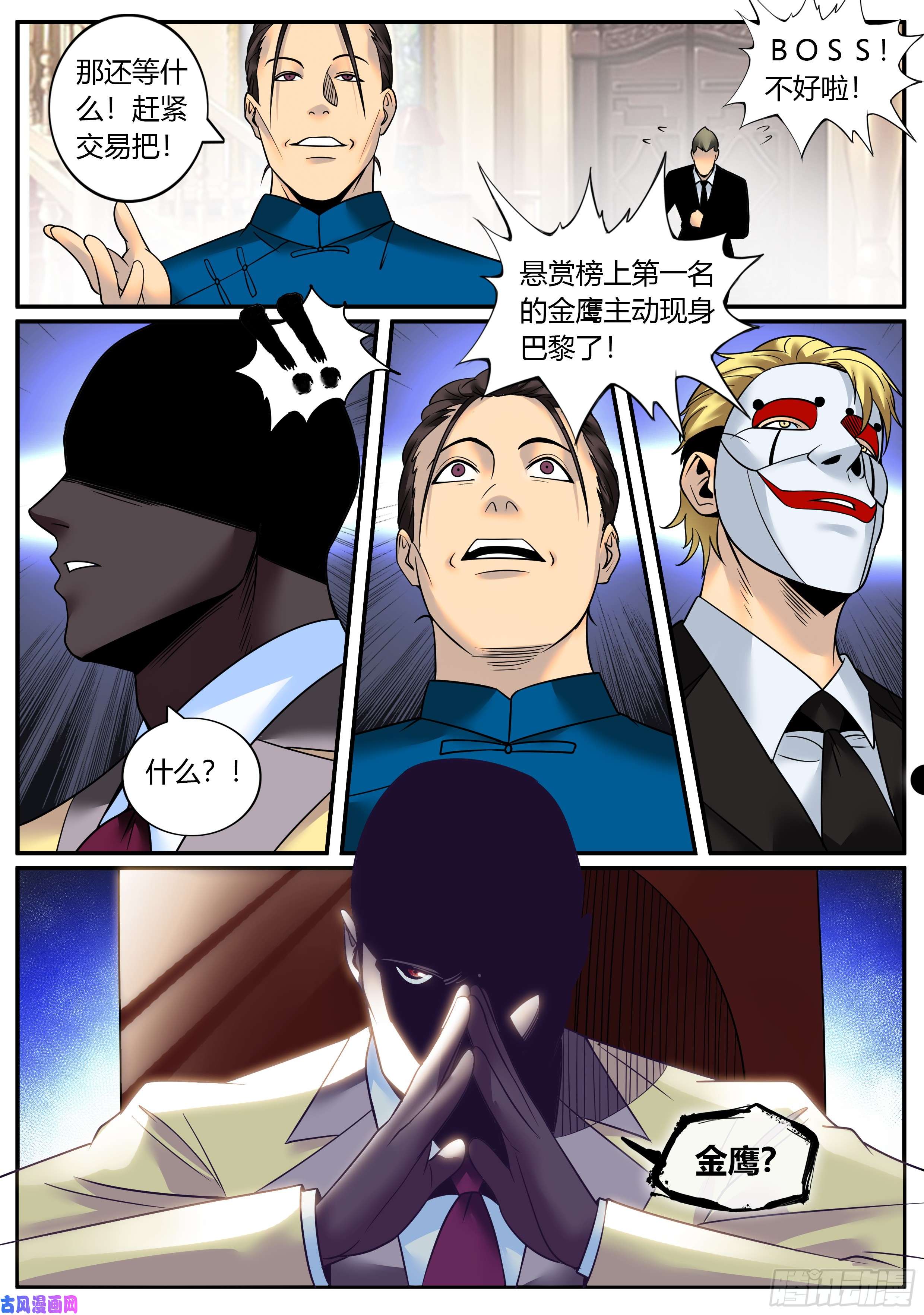 超级兵王在都市狂魔撒旦