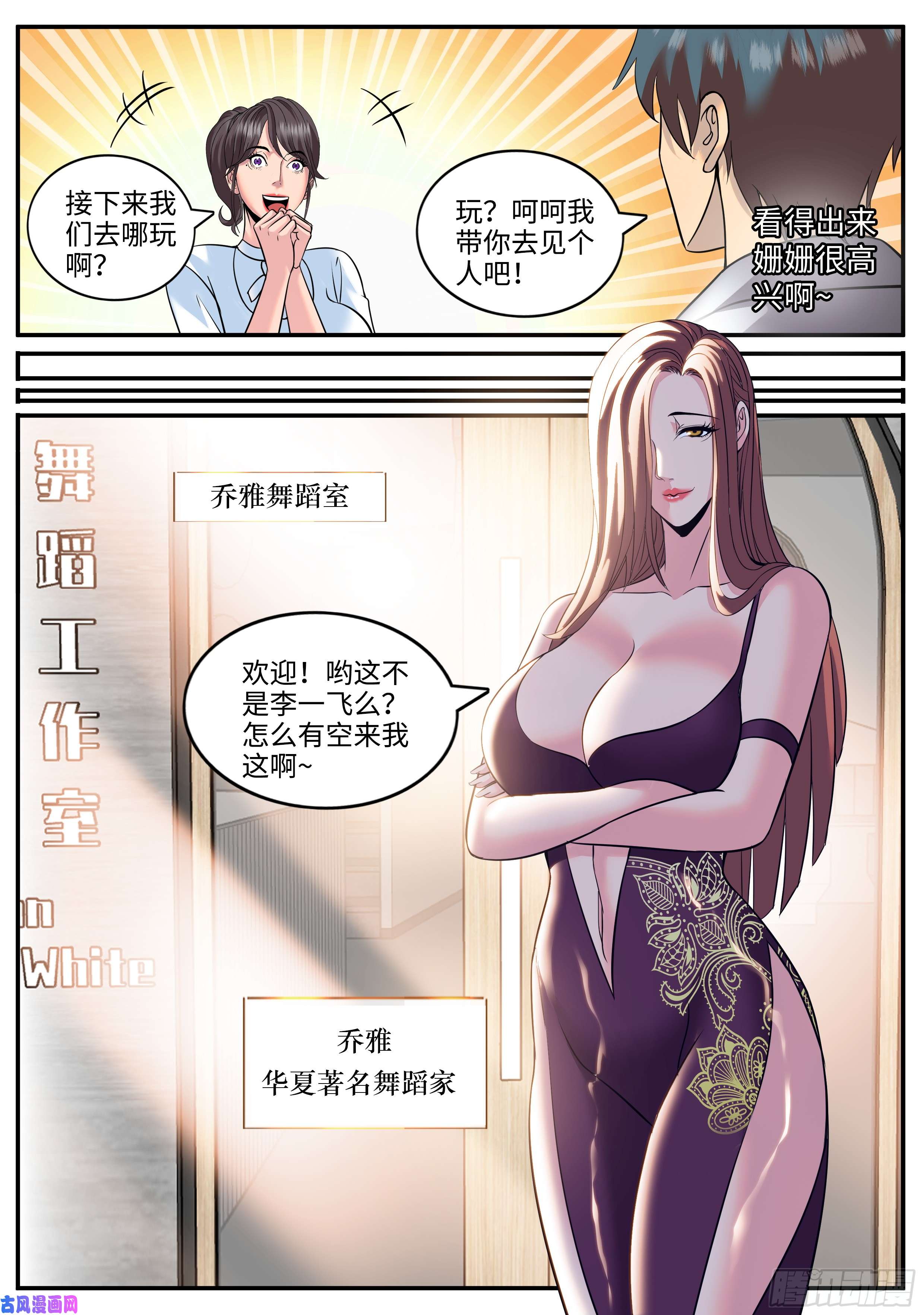 超级兵王在都市狂魔撒旦