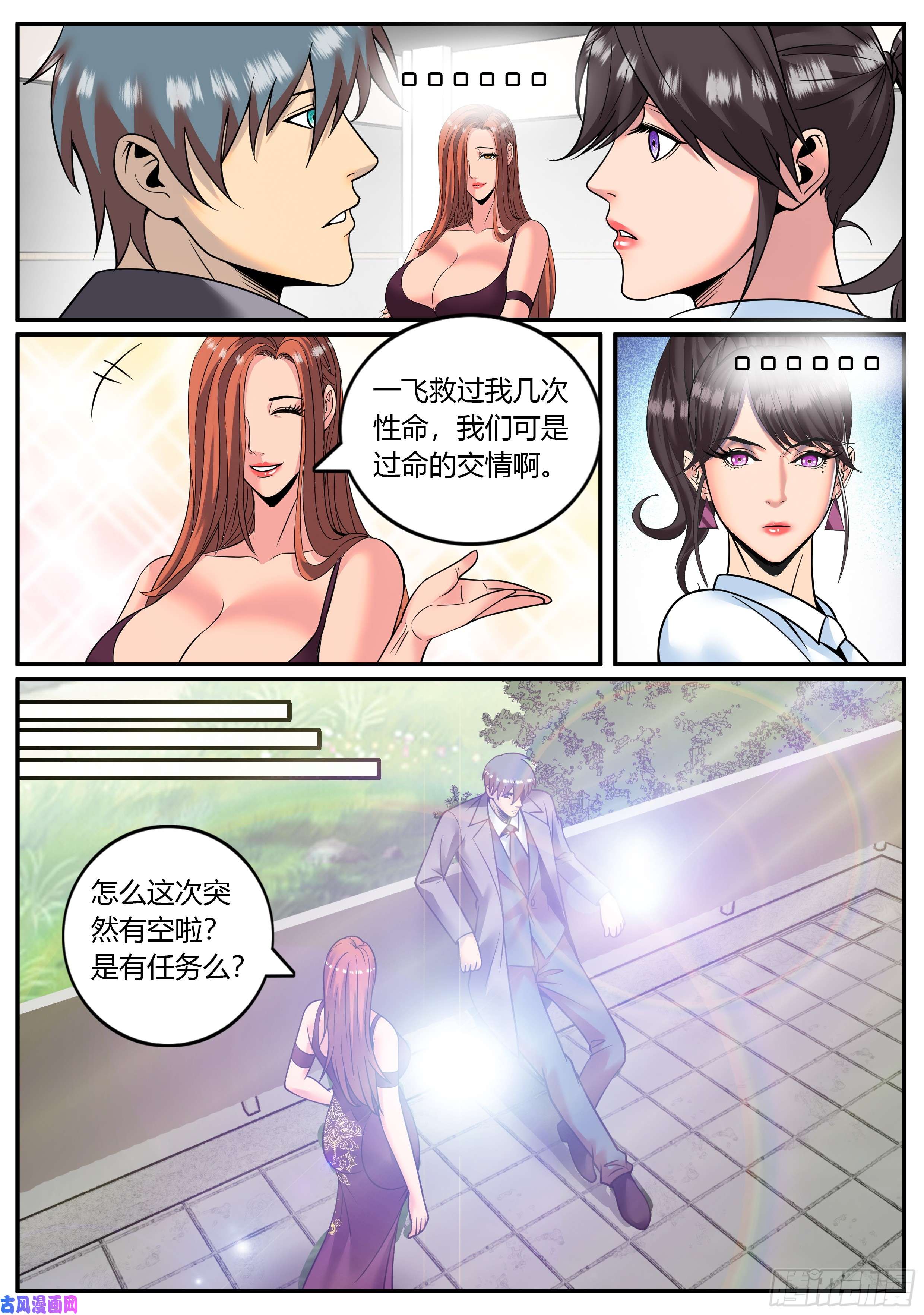 超级兵王在都市狂魔撒旦