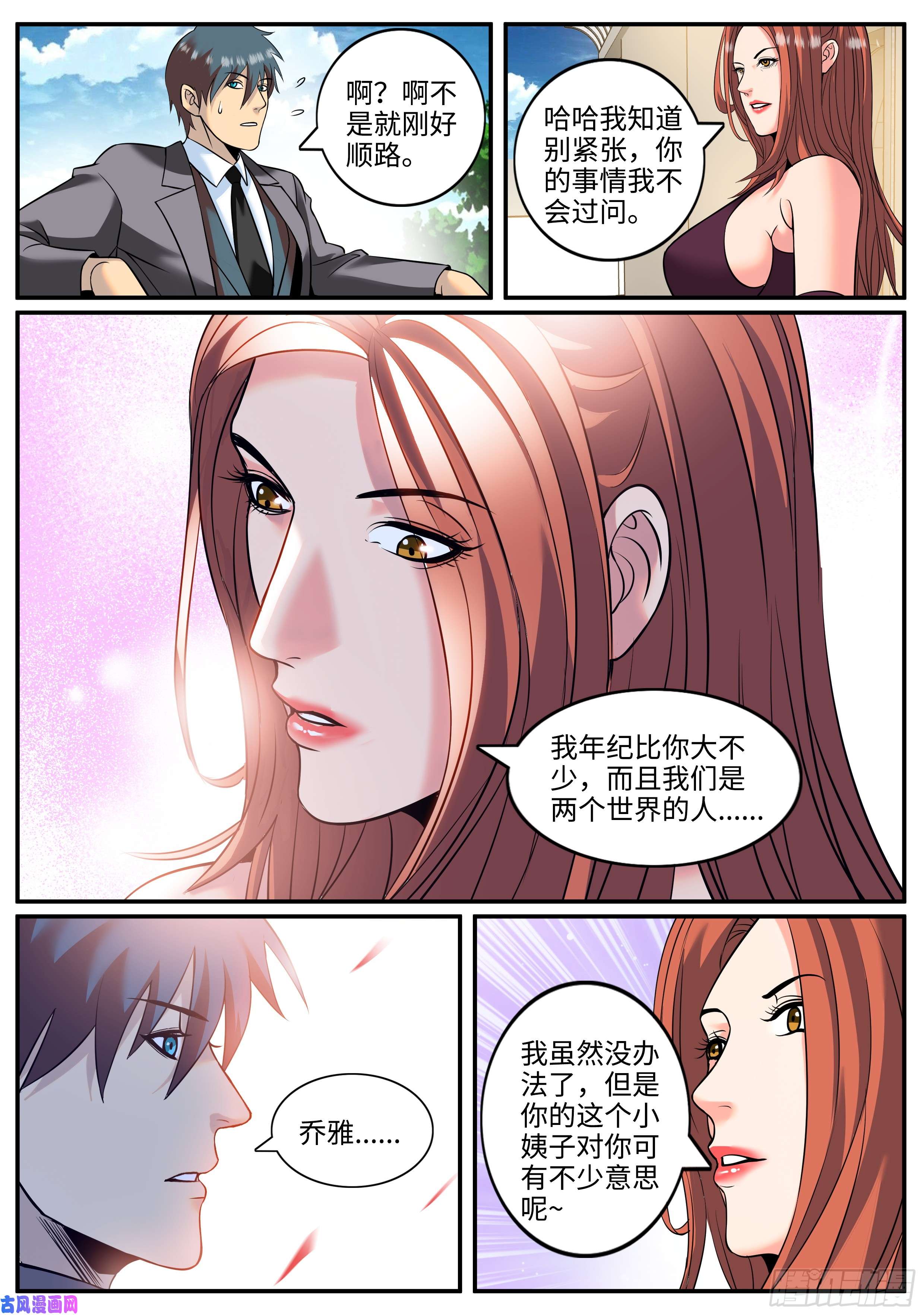 超级兵王在都市狂魔撒旦