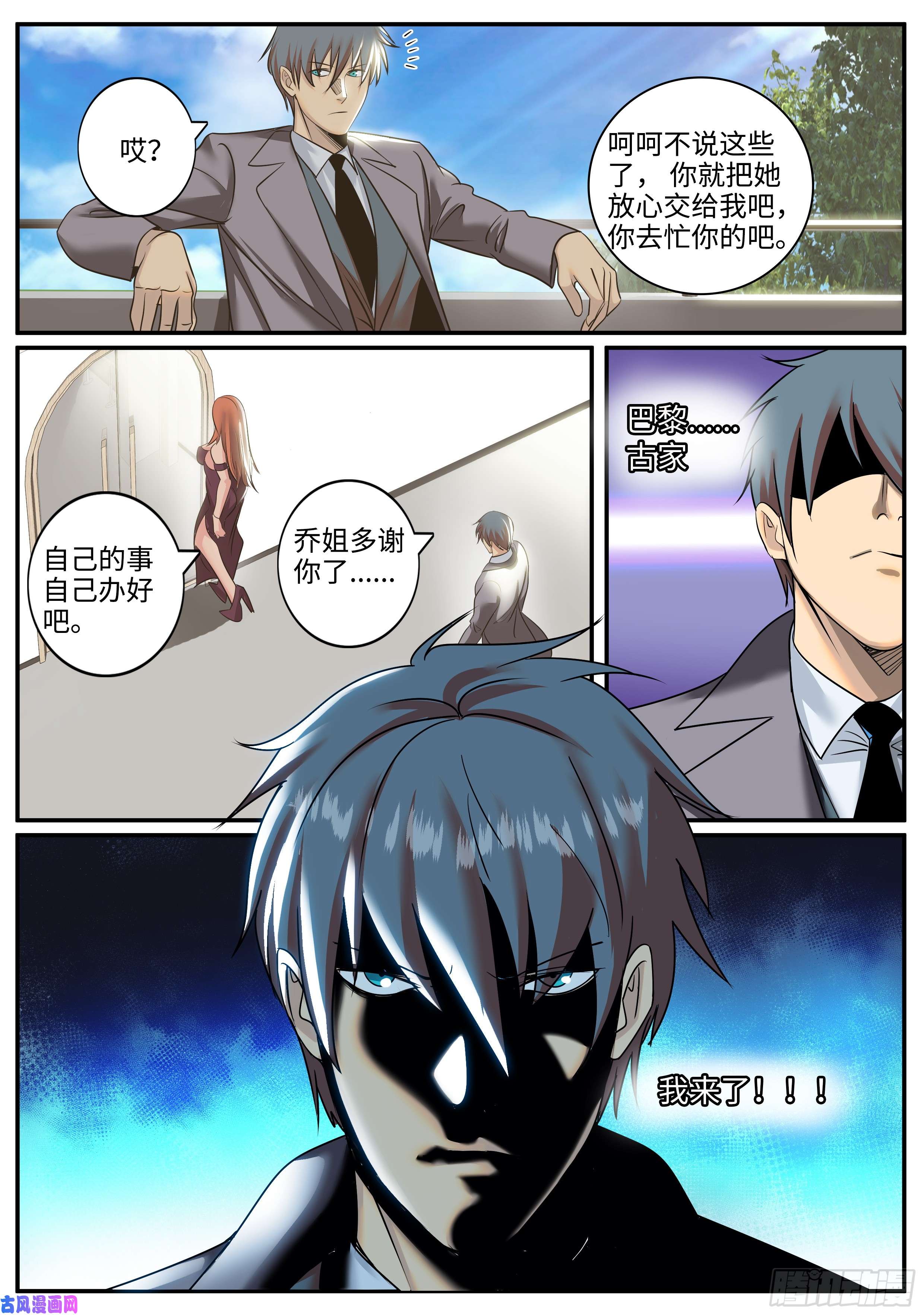 超级兵王在都市狂魔撒旦