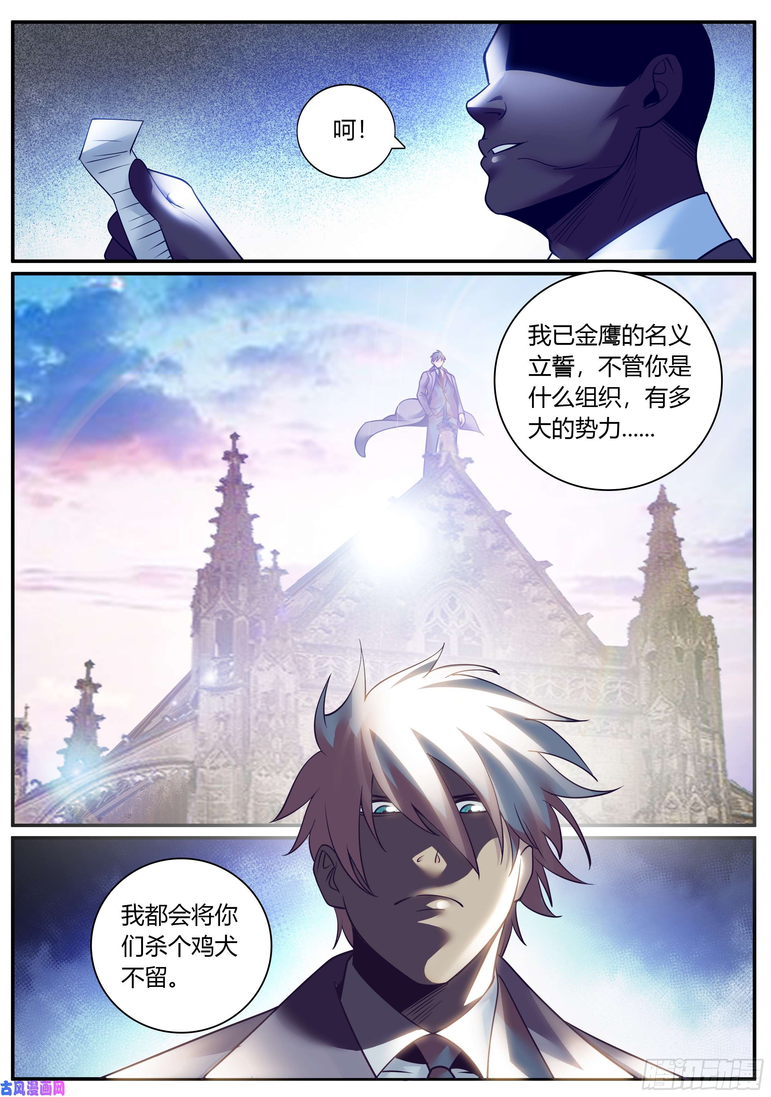 超级兵王在都市包围网