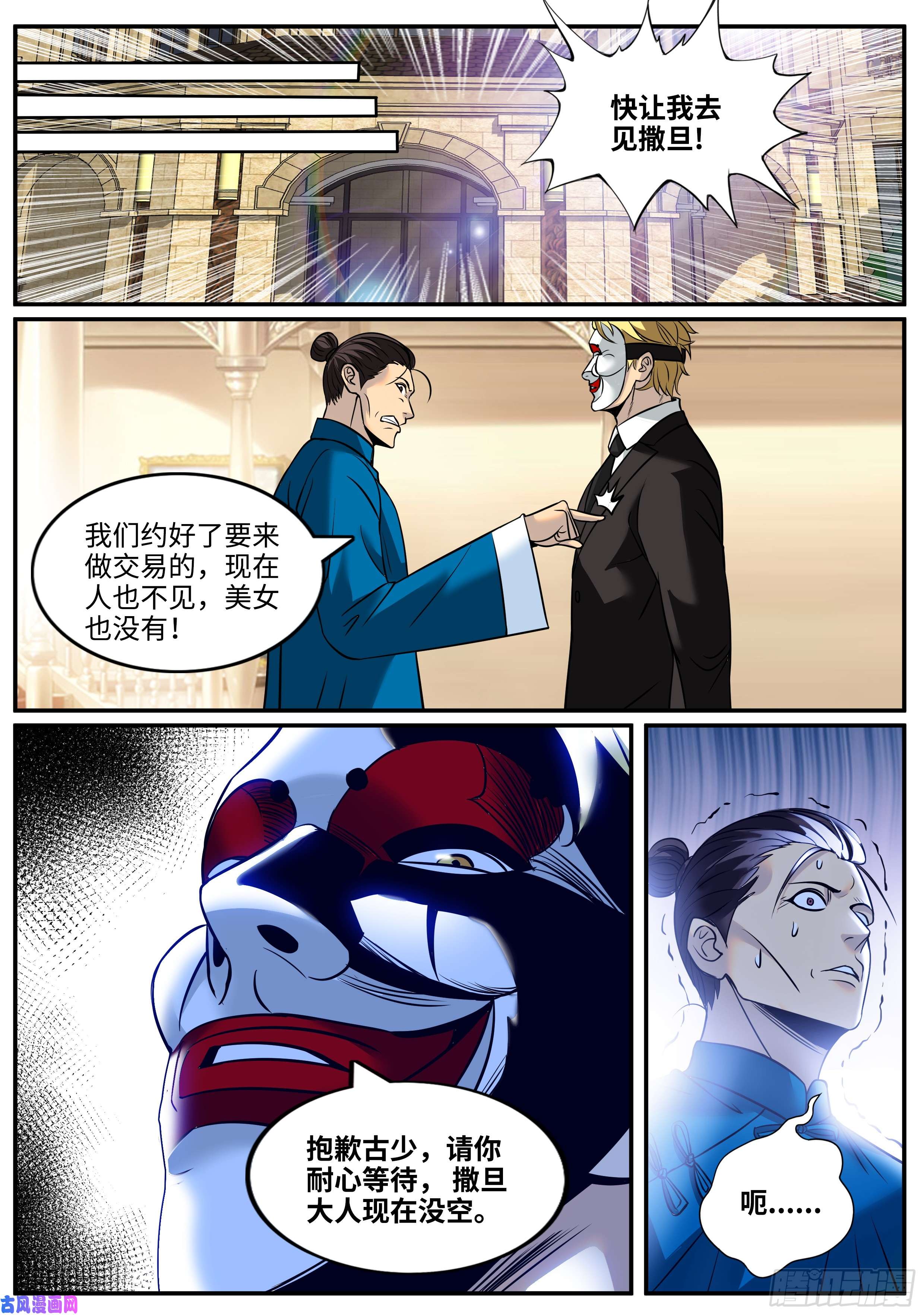 超级兵王在都市包围网