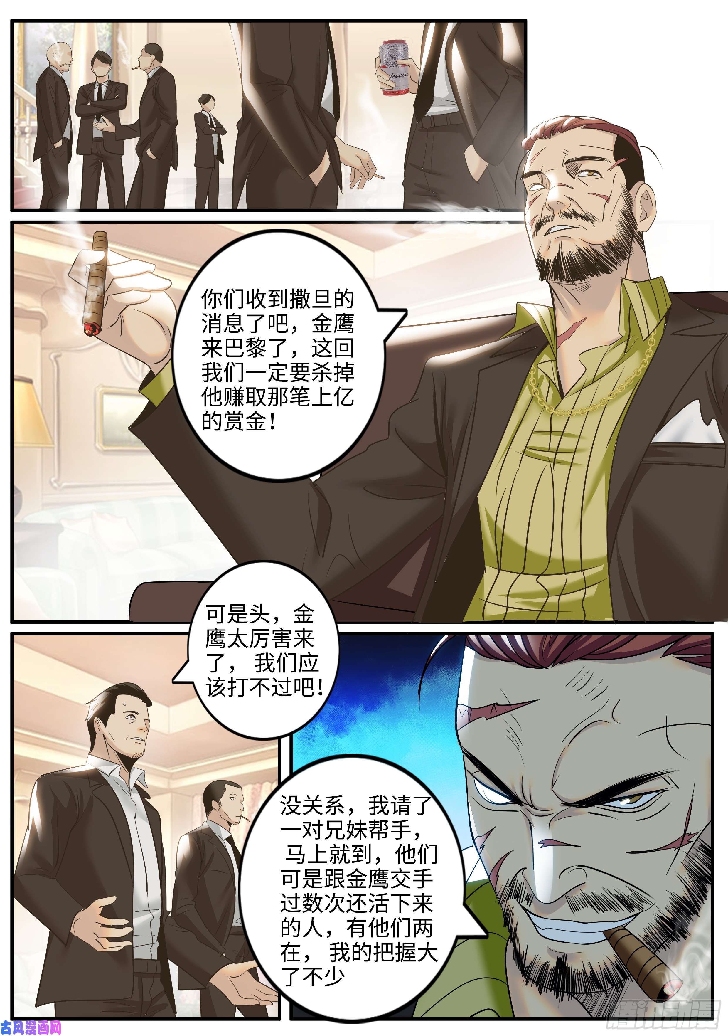 超级兵王在都市包围网