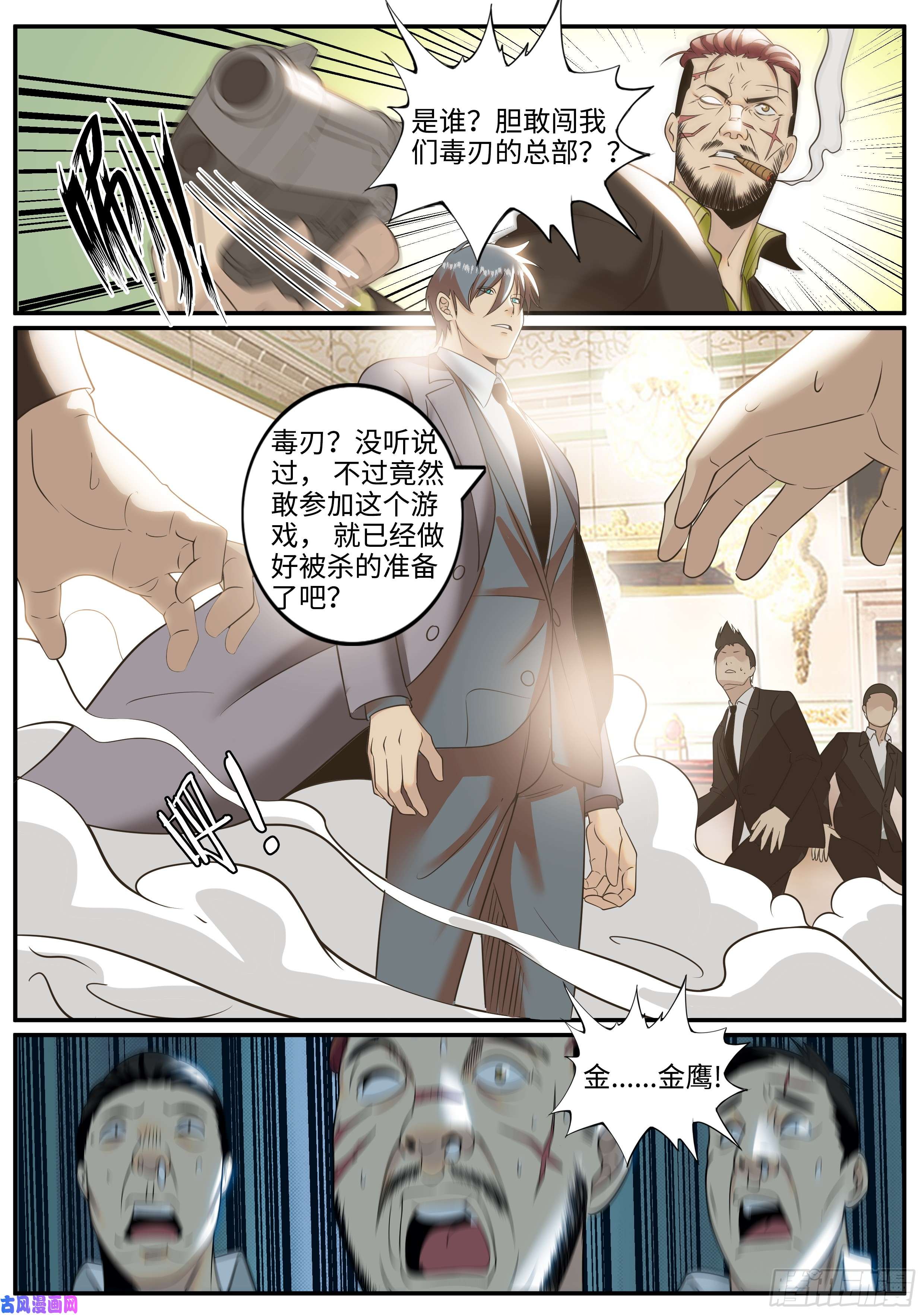 超级兵王在都市包围网