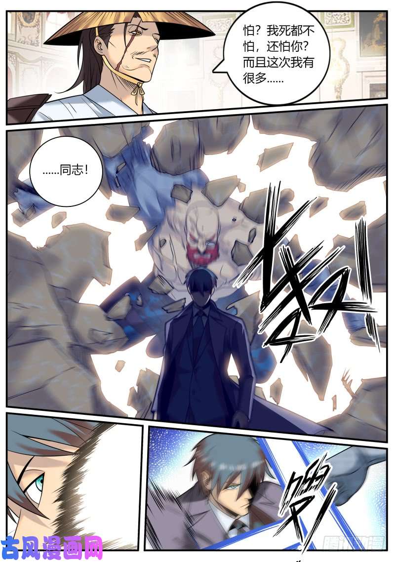 超级兵王在都市S级包围网