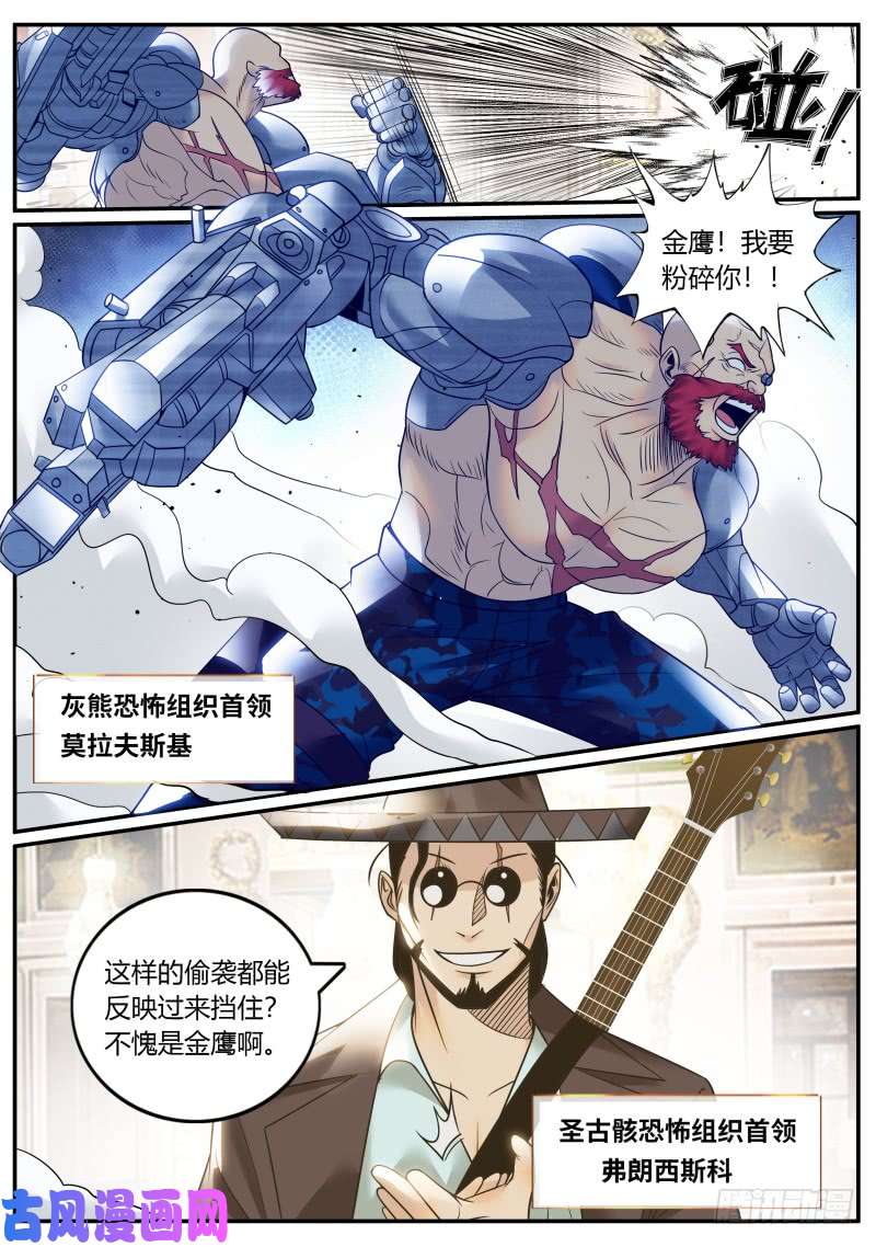 超级兵王在都市S级包围网