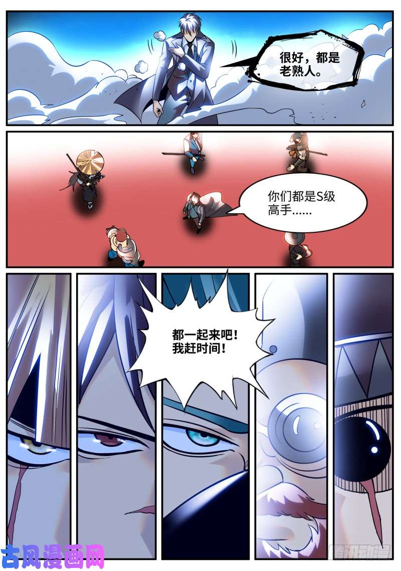 超级兵王在都市S级包围网