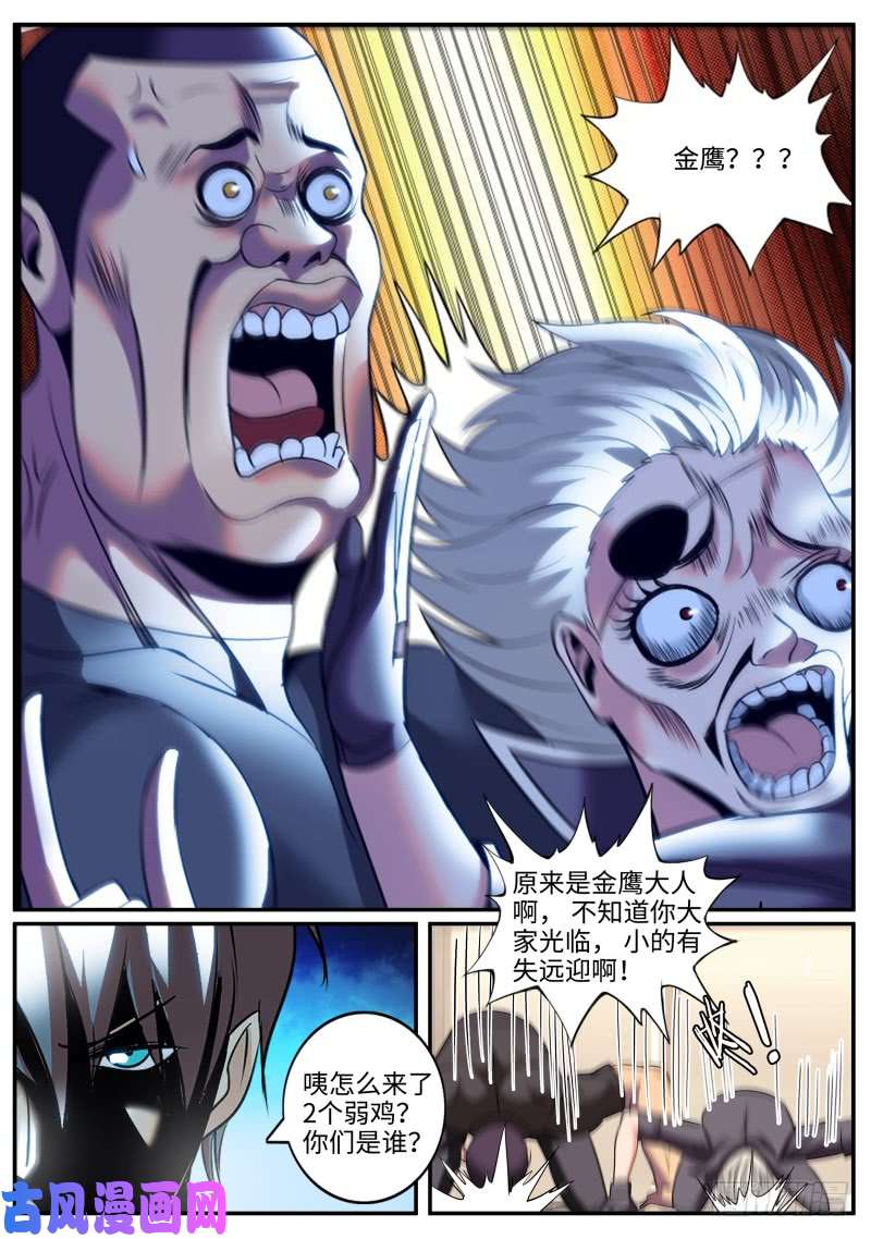 超级兵王在都市S级包围网